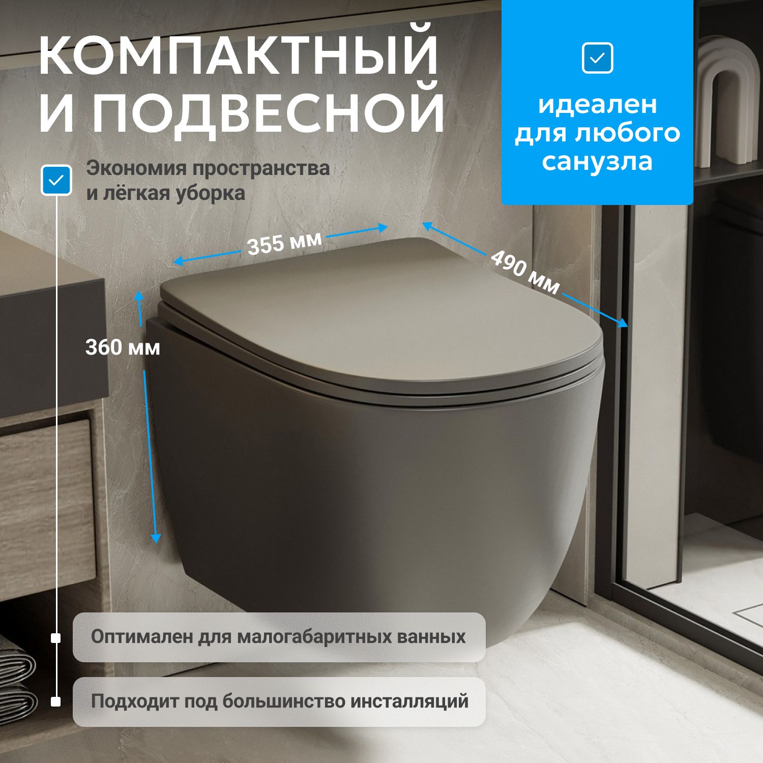 Унитаз ABBER Bequem AC1101TMG подвесной серый, безободковый, смыв торнадо - Gidratop.ru изображение