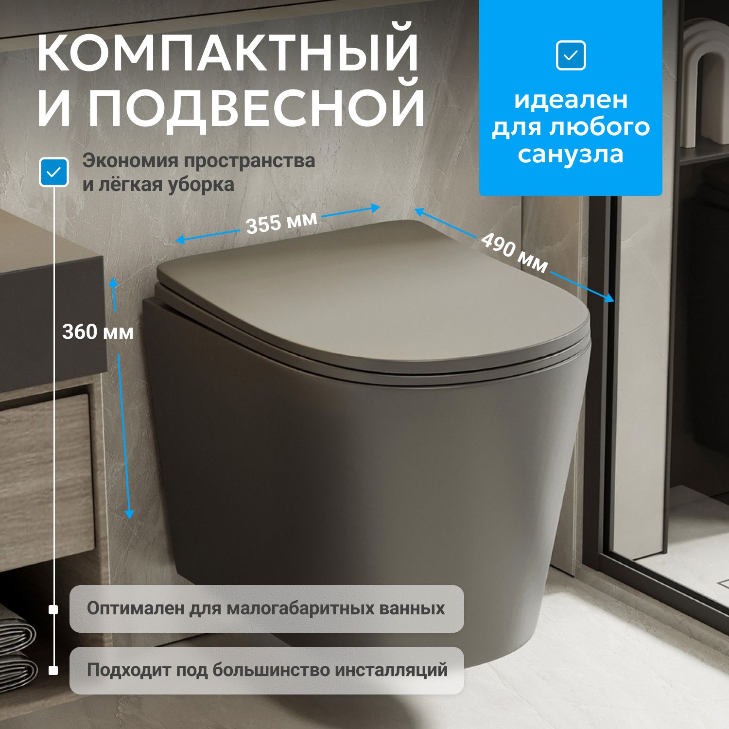 Унитаз ABBER Bequem AC1102TMG подвесной серый, безободковый, смыв торнадо - Gidratop.ru изображение