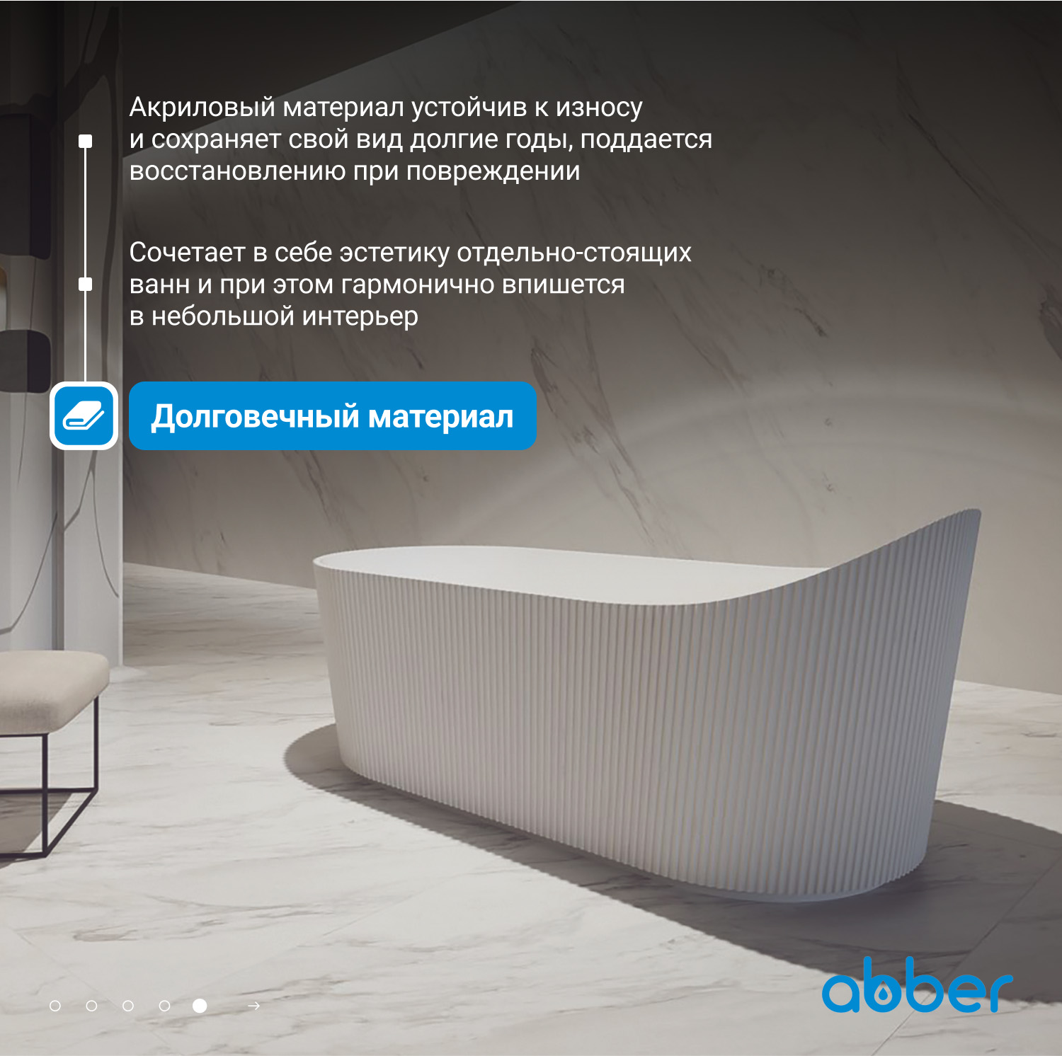 Акриловая ванна ABBER AB9445MW белая матовая - Gidratop.ru изображение