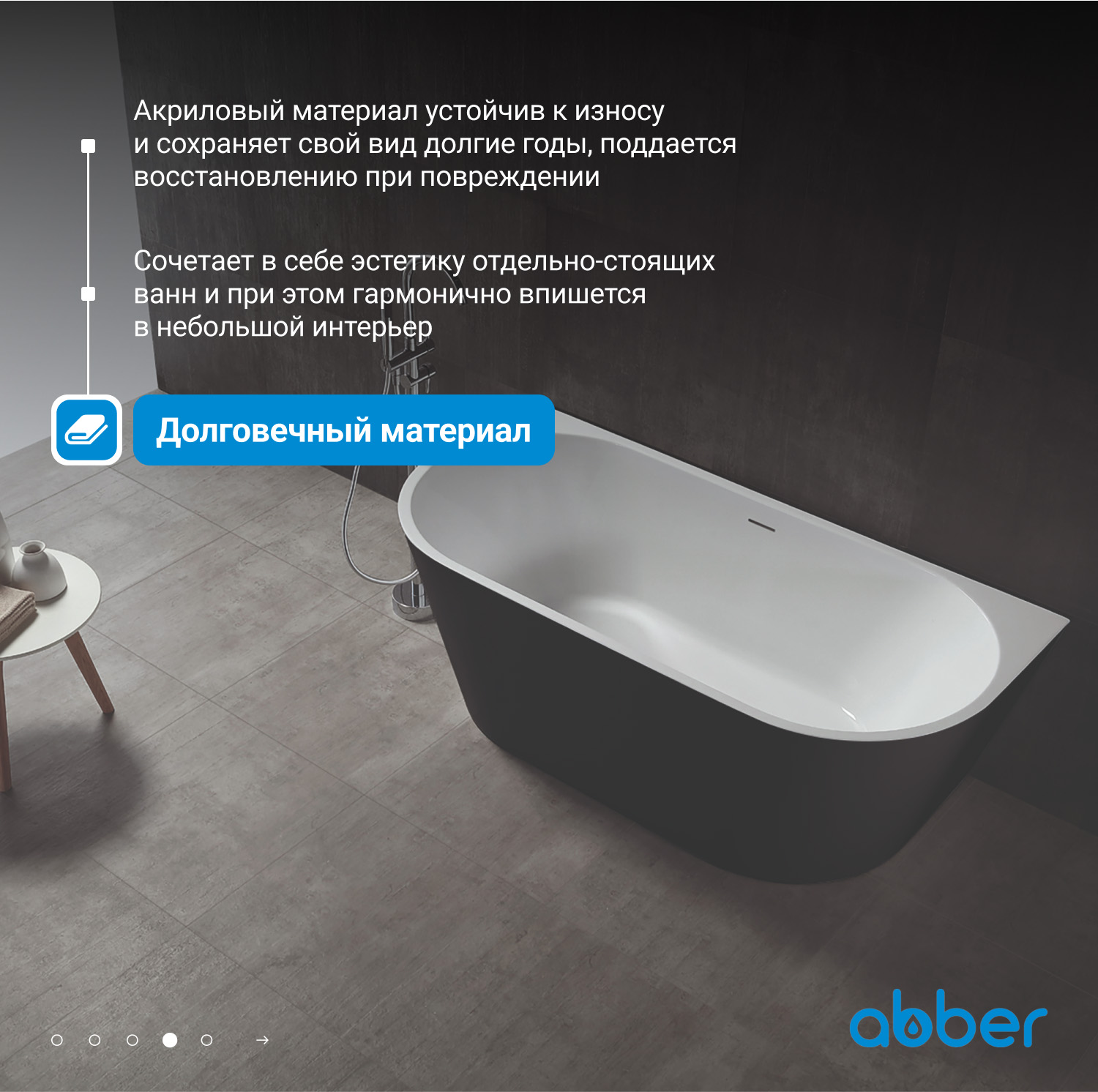 Акриловая ванна ABBER AB9216-1.7MB черная матовая - Gidratop.ru изображение