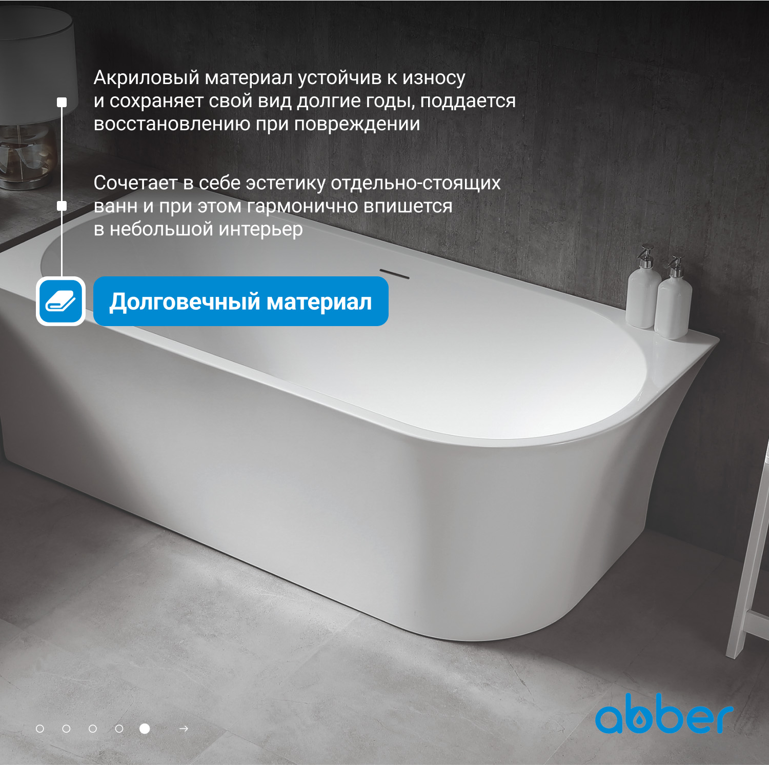 Акриловая ванна ABBER AB9257-1.7 R белая - Gidratop.ru изображение