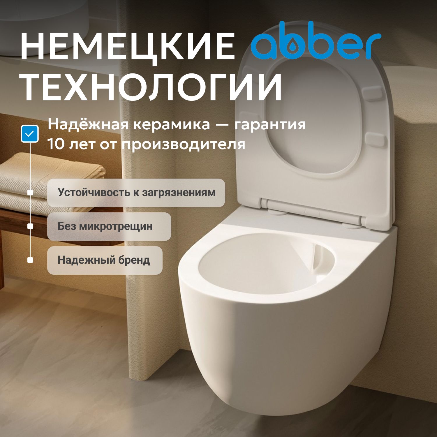 Унитаз ABBER Bequem AC1100TMW подвесной белый матовый, безободковый, смыв торнадо - Gidratop.ru изображение