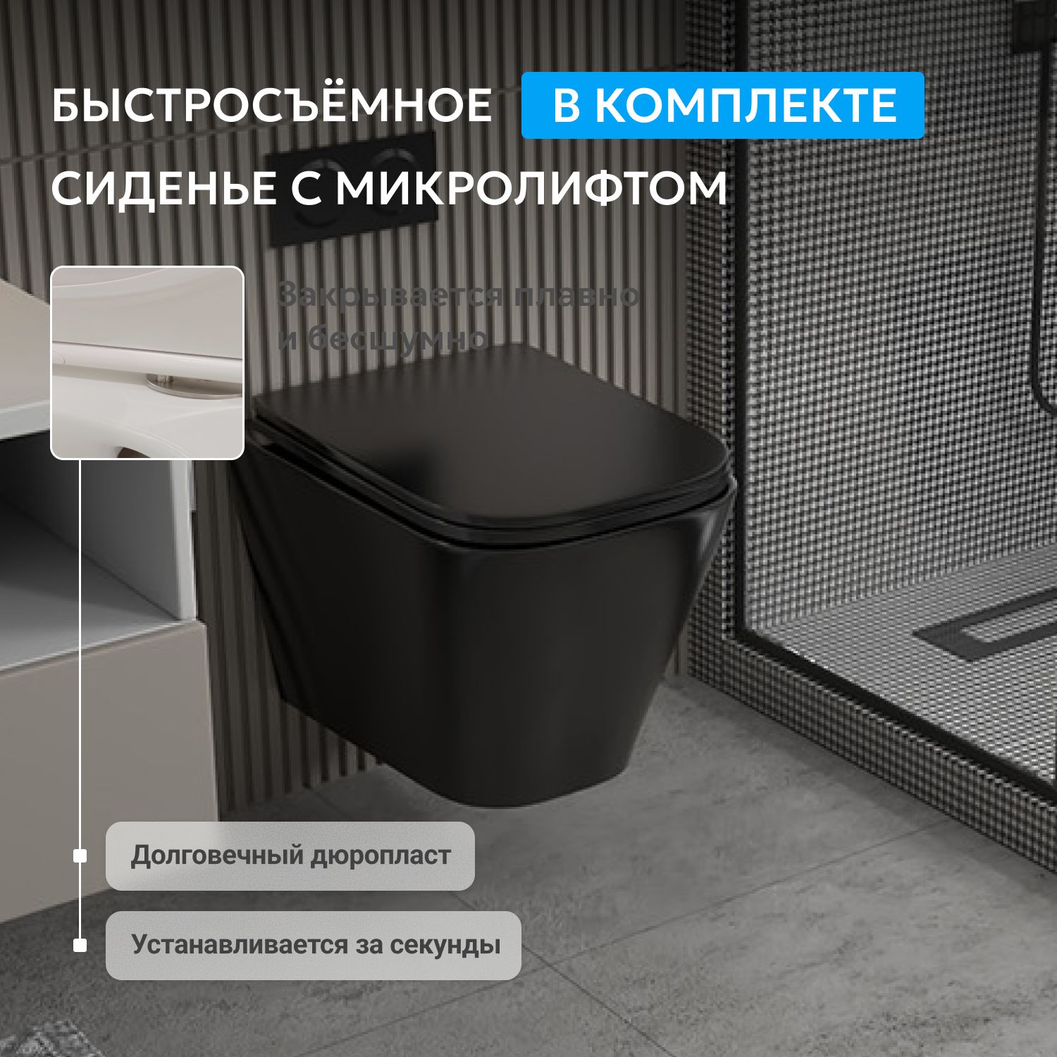 Унитаз ABBER Rechteck AC1201MB подвесной черный матовый, безободковый - Gidratop.ru изображение