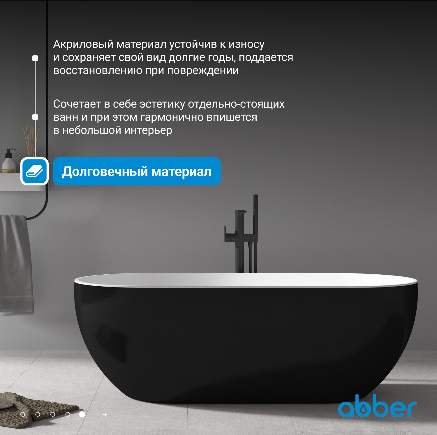 Акриловая ванна ABBER AB9241MB черная матовая - Gidratop.ru изображение