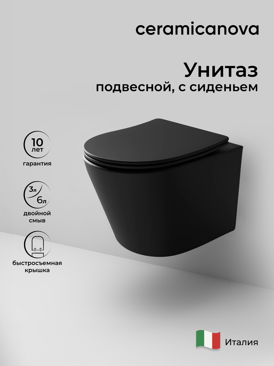 Подвесной унитаз Balearica Rimless (цвет Черный Матовый) - Gidratop.ru изображение