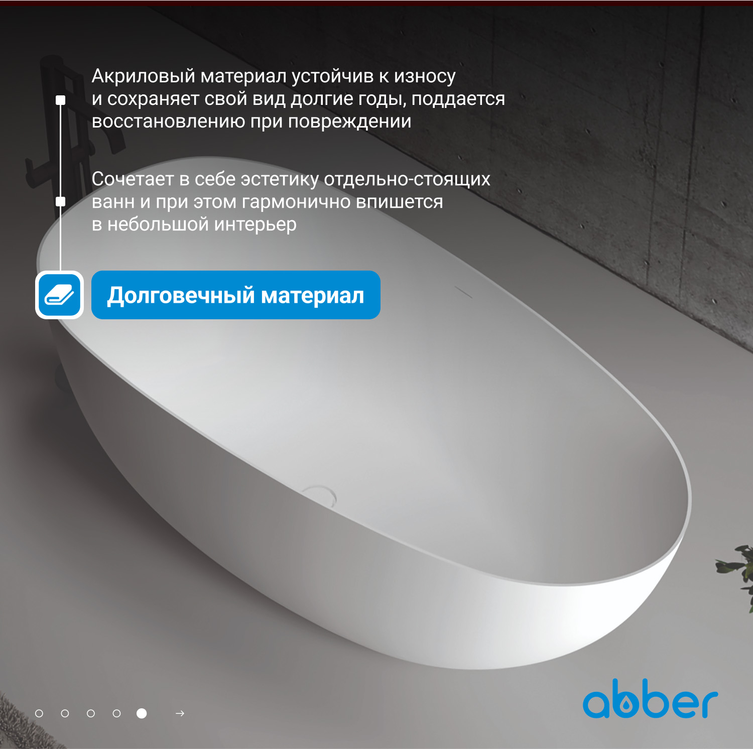Акриловая ванна ABBER AB9211 белая - Gidratop.ru изображение