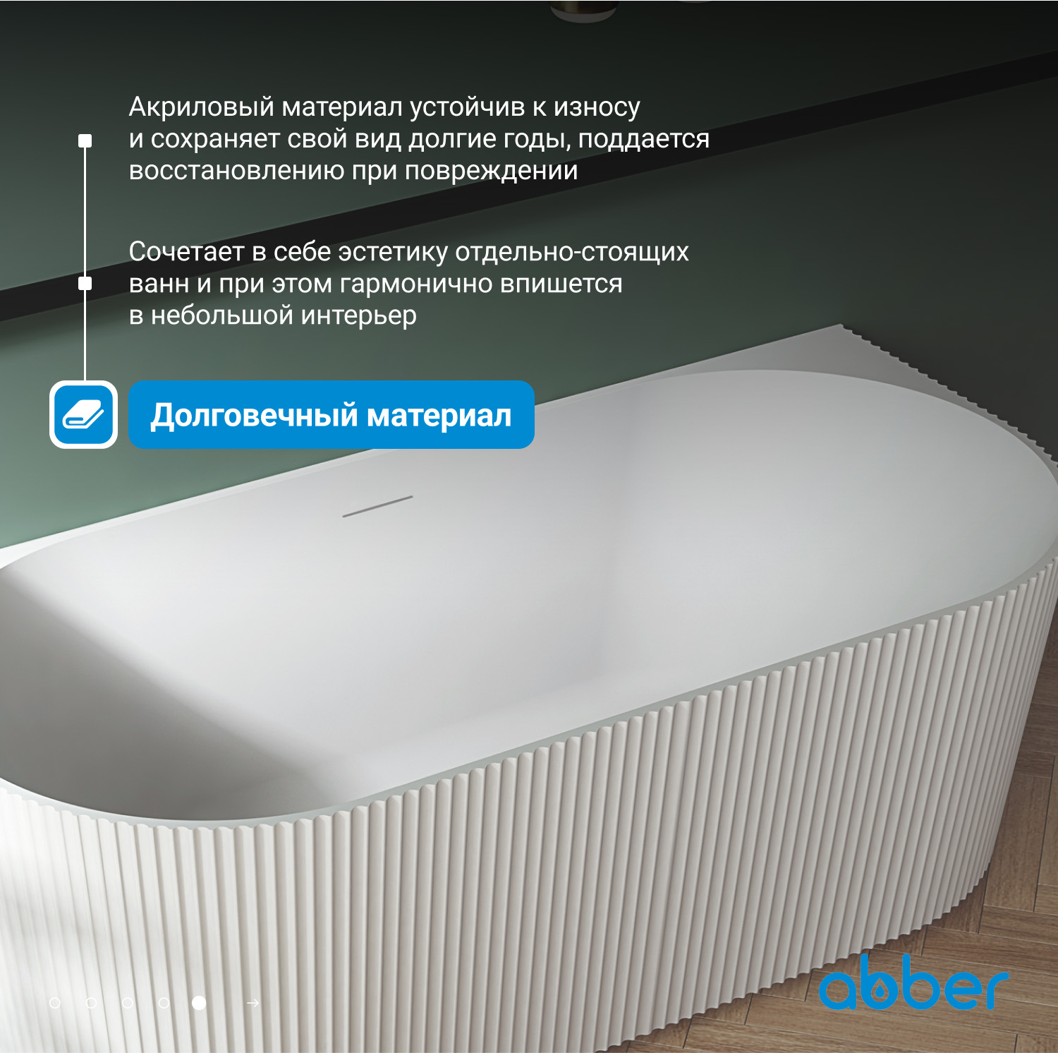 Акриловая ванна ABBER AB9330-1.7 белая - Gidratop.ru изображение