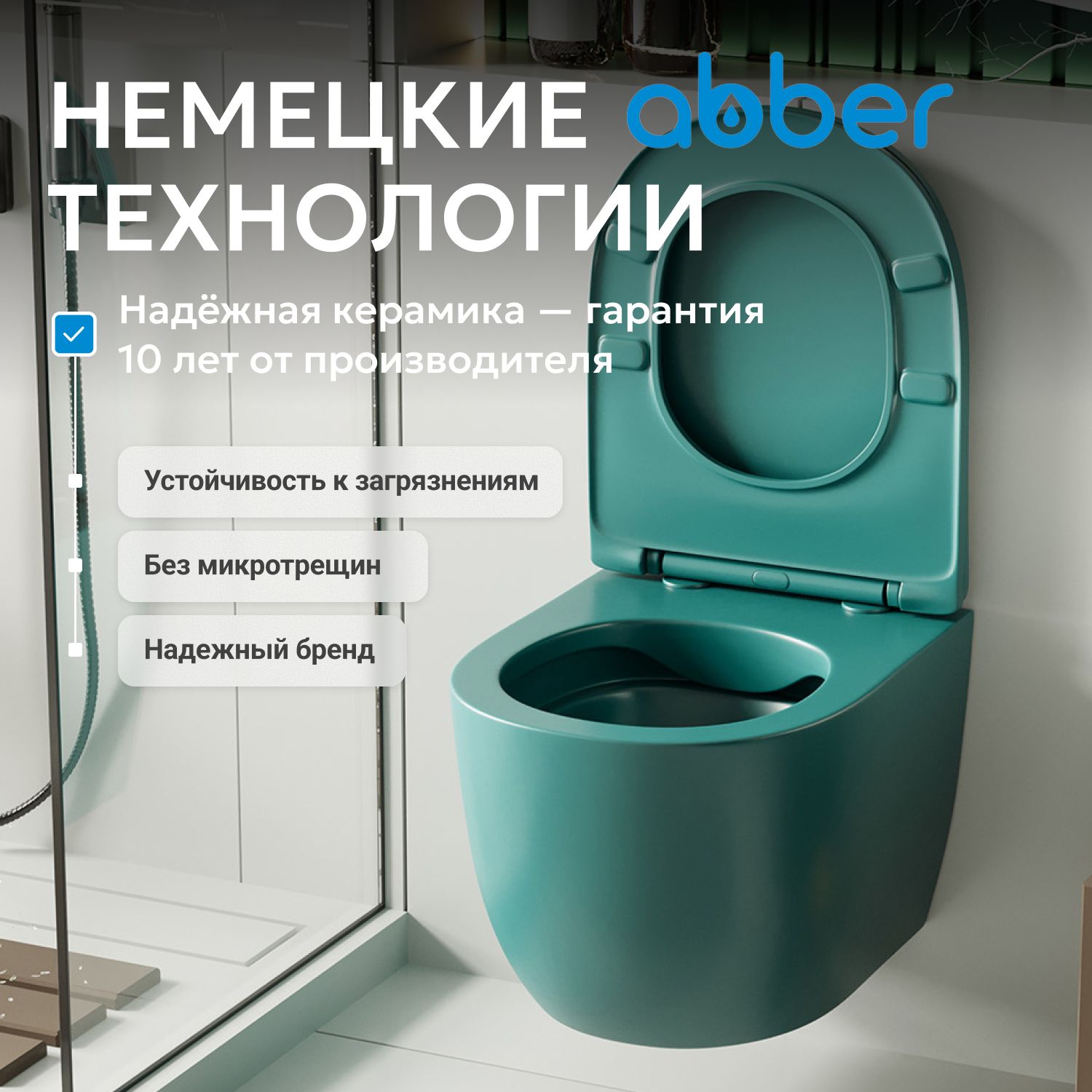 Унитаз ABBER Bequem AC1101MBG подвесной темно-зеленый матовый, безободковый - Gidratop.ru изображение