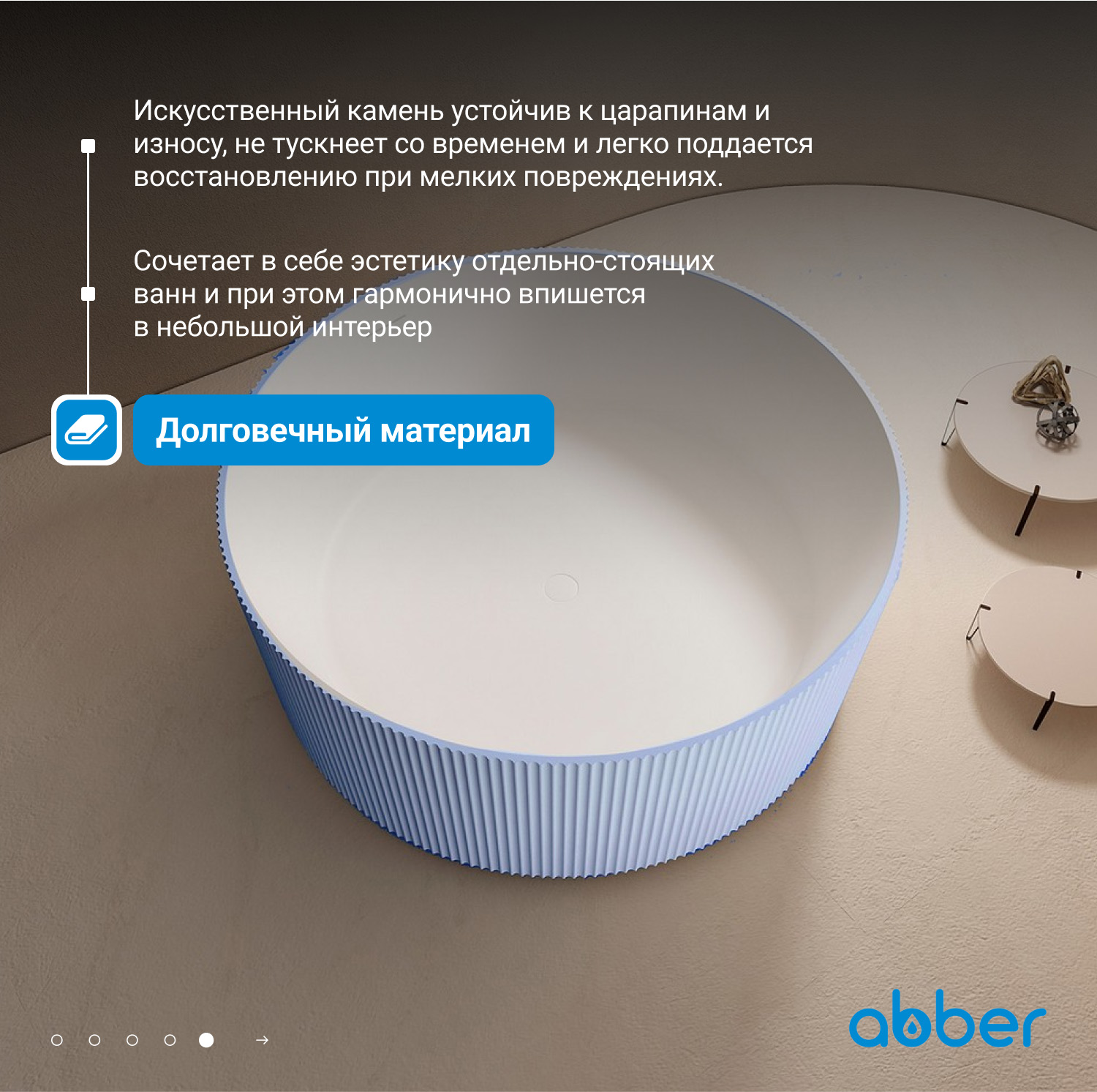 Ванна из искусственного камня ABBER Stein AS9679Blau голубая - Gidratop.ru изображение