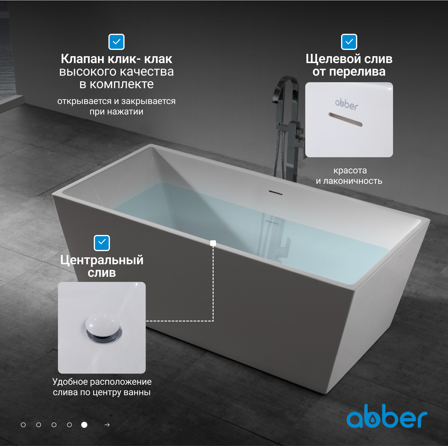 Акриловая ванна ABBER AB9224-1.5 белая - Gidratop.ru изображение