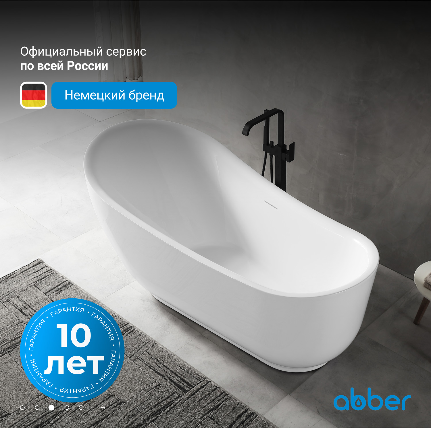 Акриловая ванна ABBER AB9288 белая - Gidratop.ru изображение
