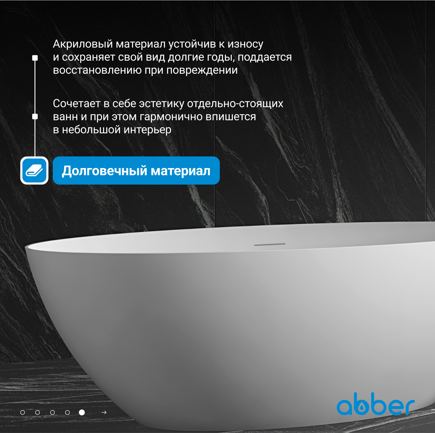 Акриловая ванна ABBER AB9374-1.8 белая - Gidratop.ru изображение