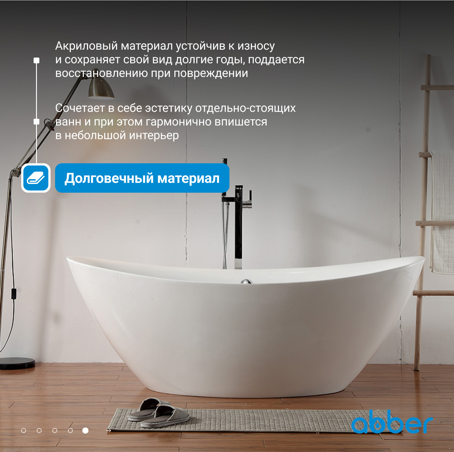 Акриловая ванна ABBER AB9248 белая - Gidratop.ru изображение