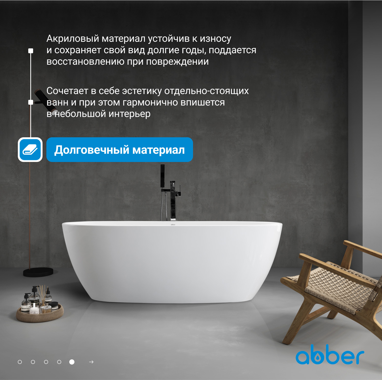 Акриловая ванна ABBER AB9265-1.7 белая - Gidratop.ru изображение