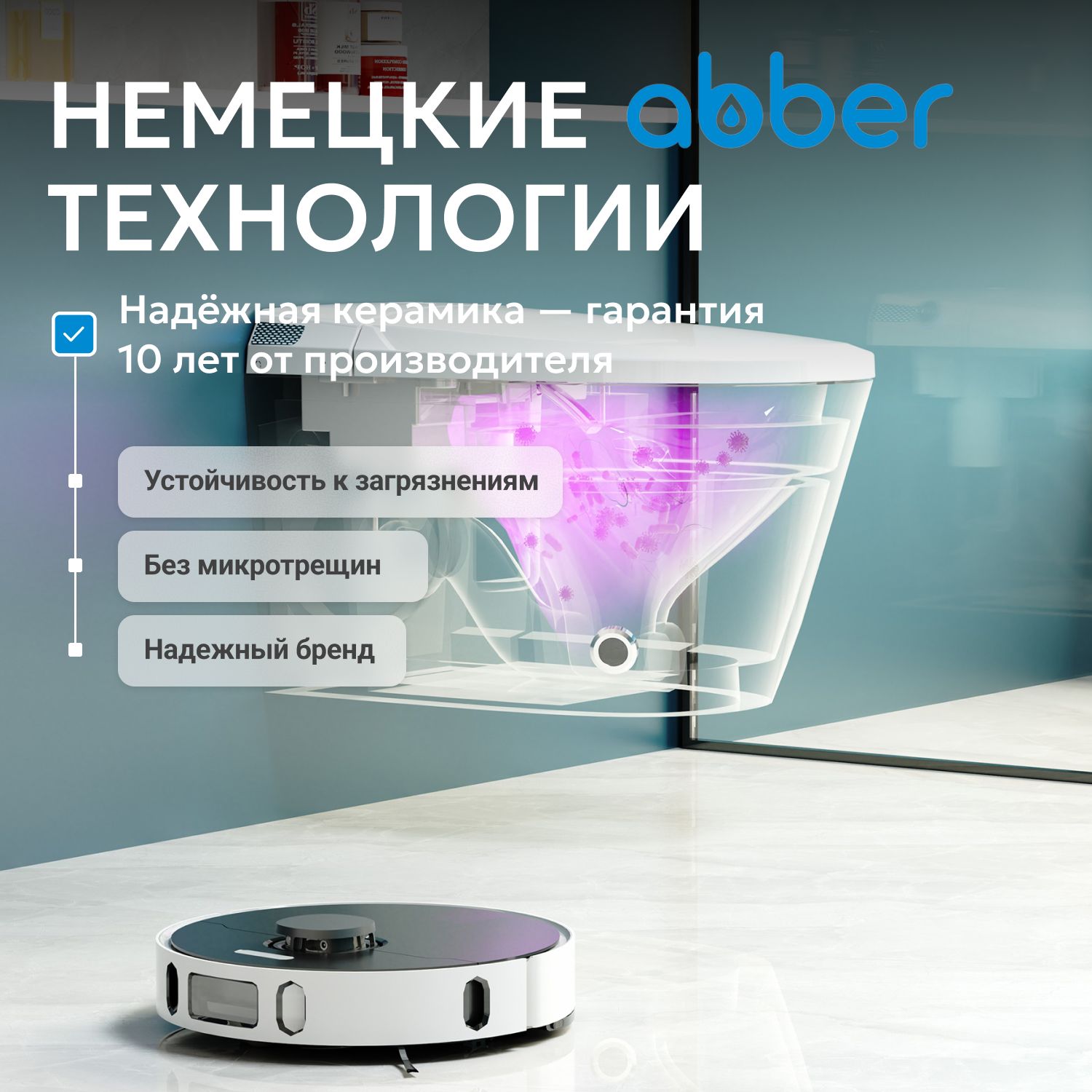 Электронный унитаз-биде ABBER Bequem AC1119S подвесной белый - Gidratop.ru изображение