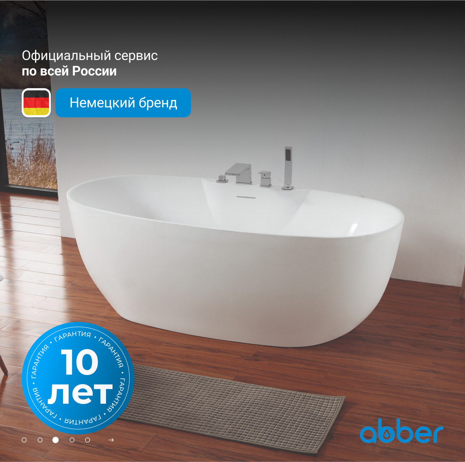 Акриловая ванна ABBER AB9323 белая - Gidratop.ru изображение