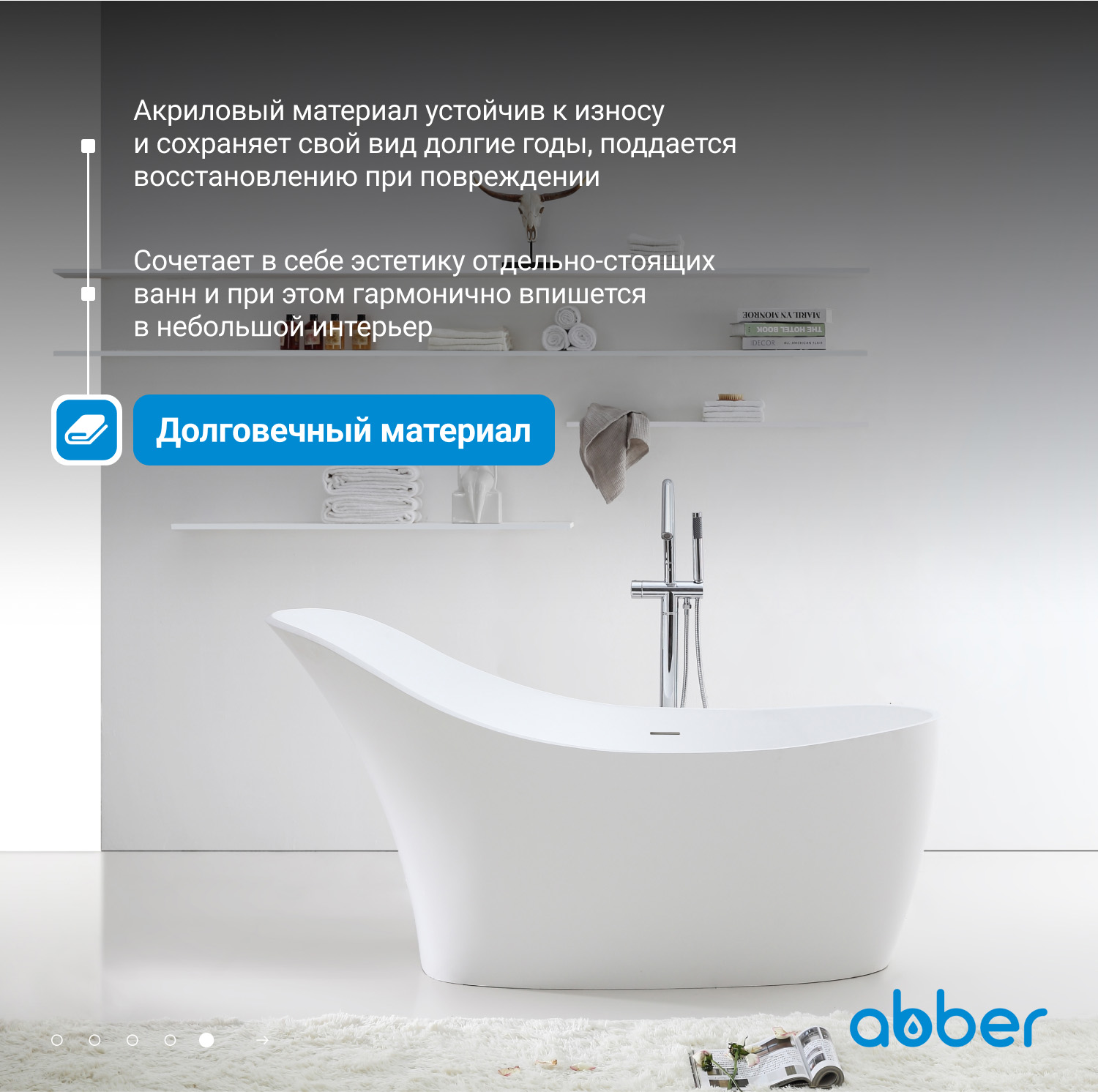 Акриловая ванна ABBER AB9245 белая - Gidratop.ru изображение