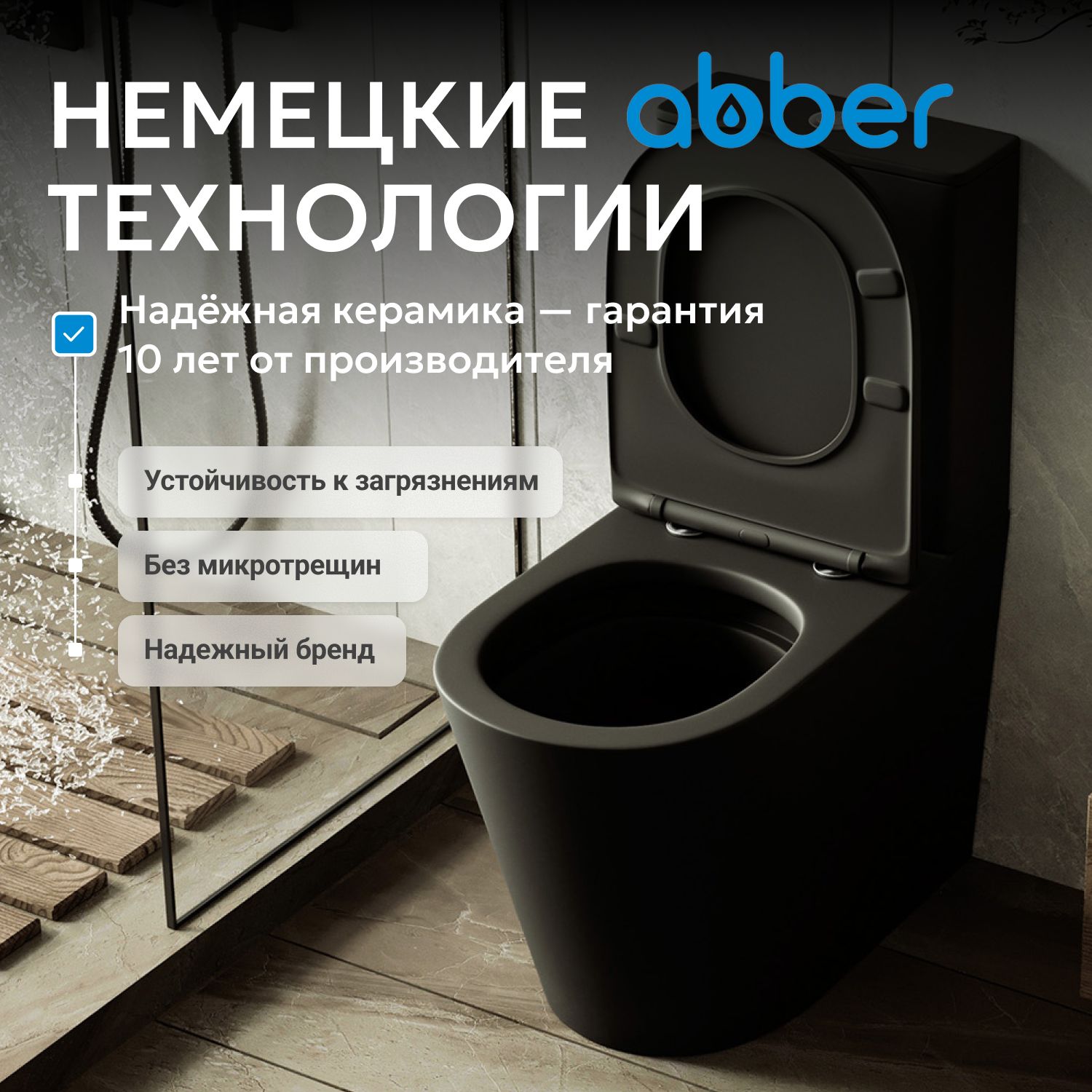 Унитаз ABBER Bequem AC1112TMB компакт черный матовый, безободковый, смыв торнадо - Gidratop.ru изображение