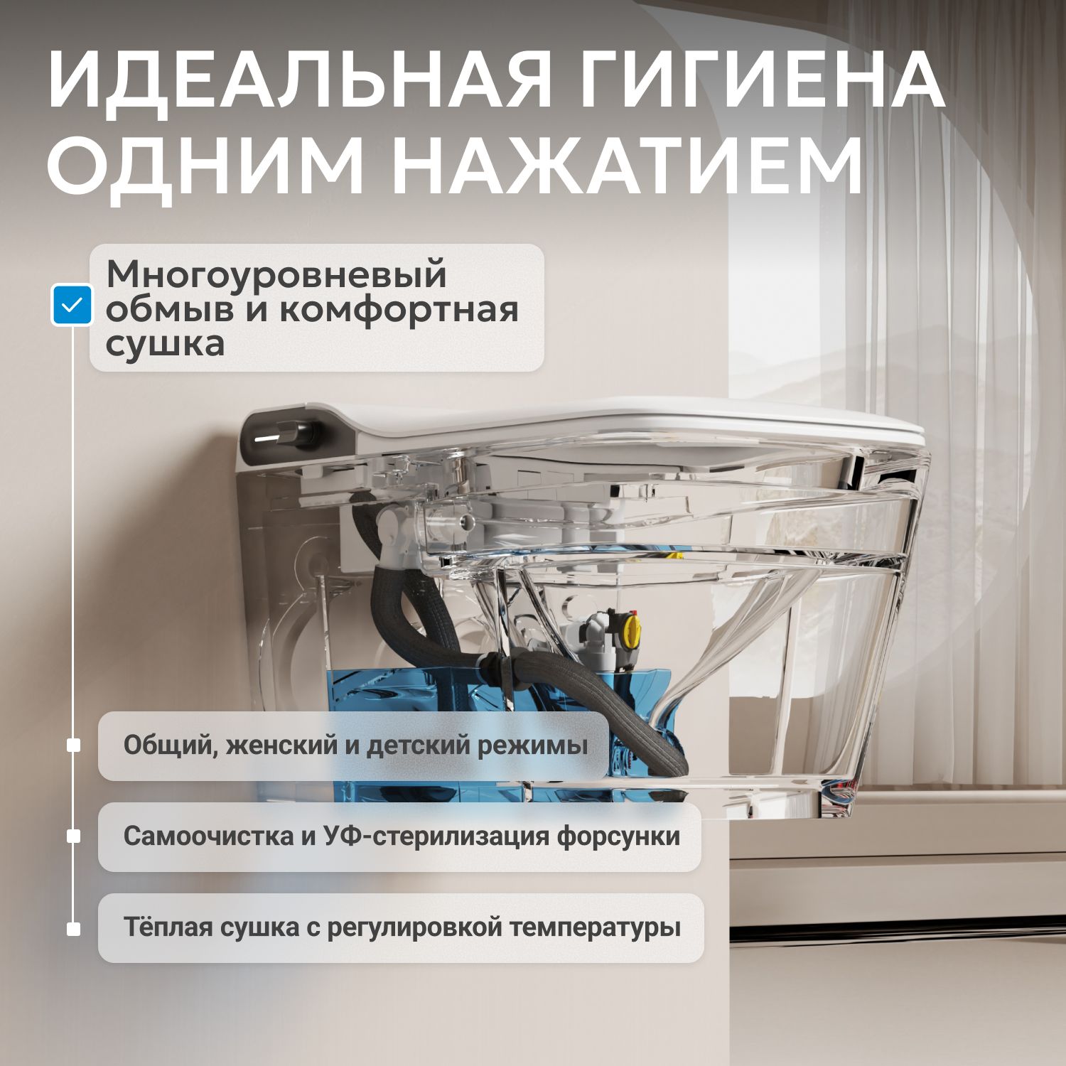 Электронный унитаз-биде ABBER Rechteck AC1215S подвесной белый - Gidratop.ru изображение