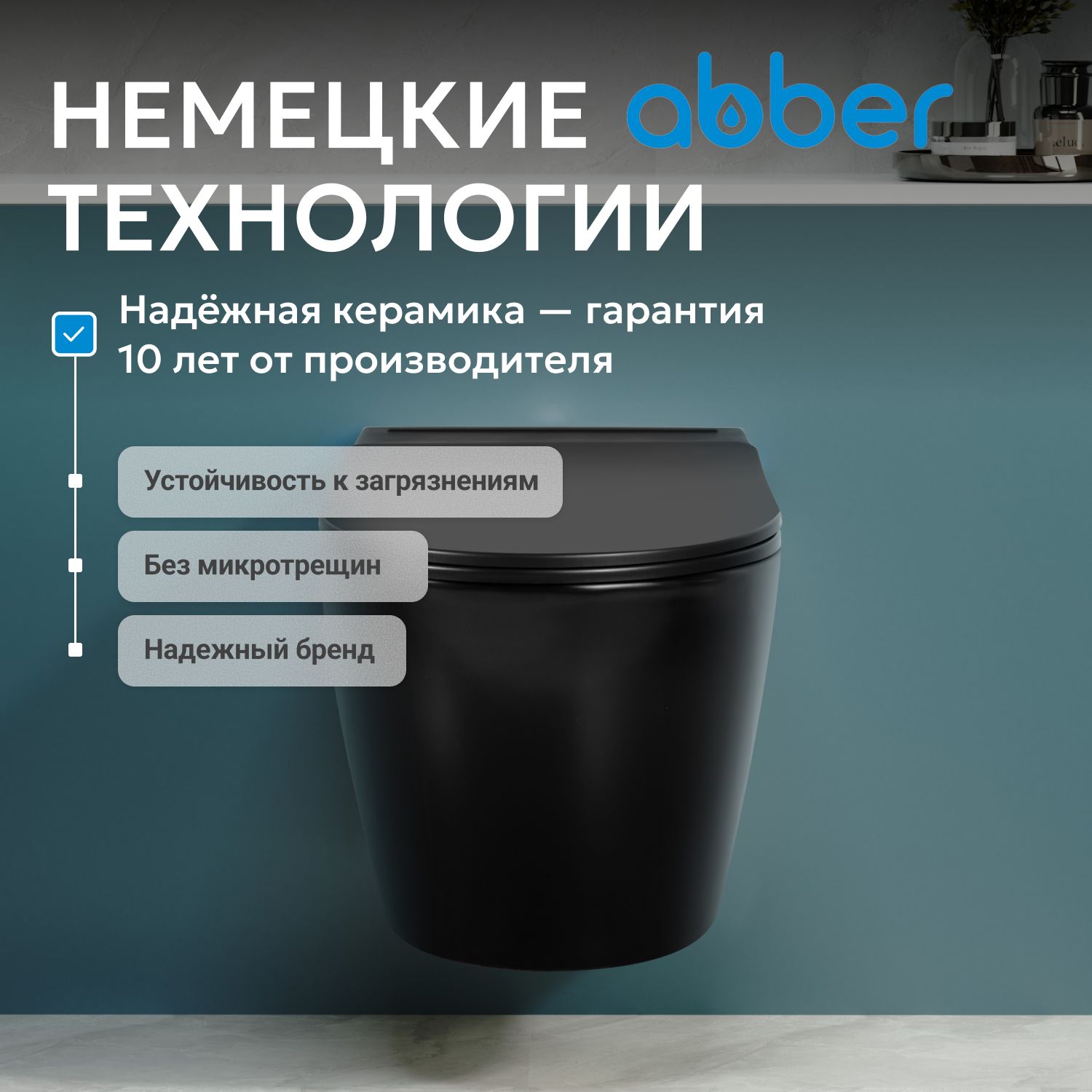 Унитаз ABBER Bequem AC1108PMB подвесной черный матовый с импульсным смывом - Gidratop.ru изображение