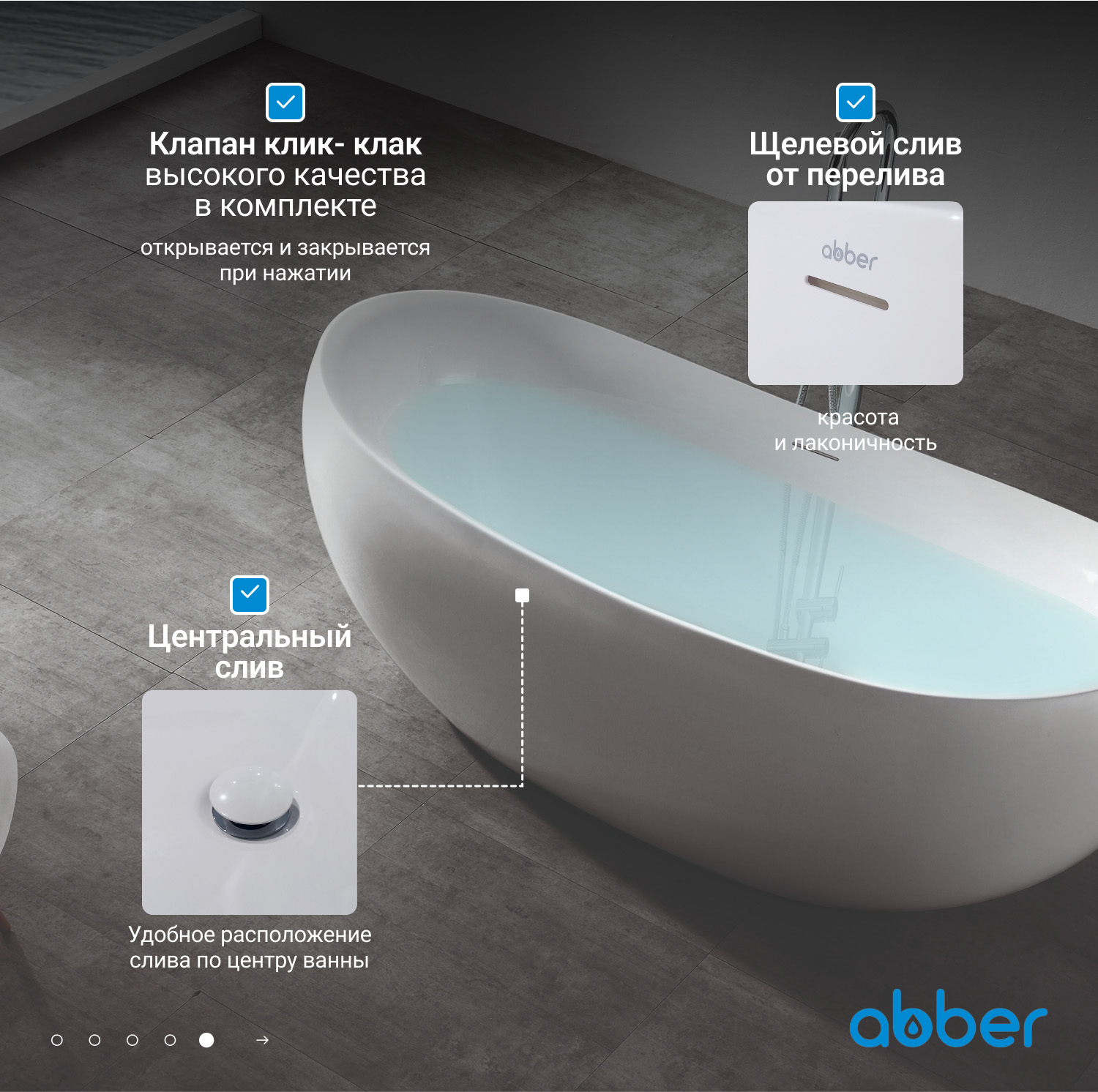 Акриловая ванна ABBER AB9236 белая - Gidratop.ru изображение