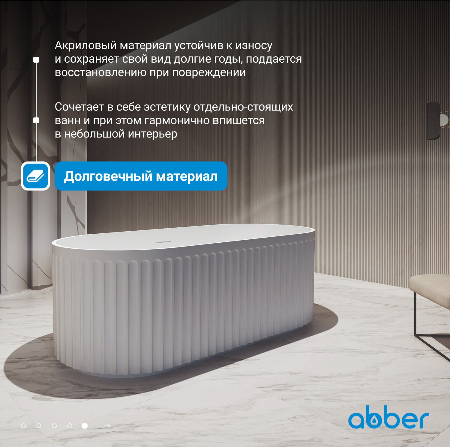 Акриловая ванна ABBER AB9410-1.7 белая - Gidratop.ru изображение