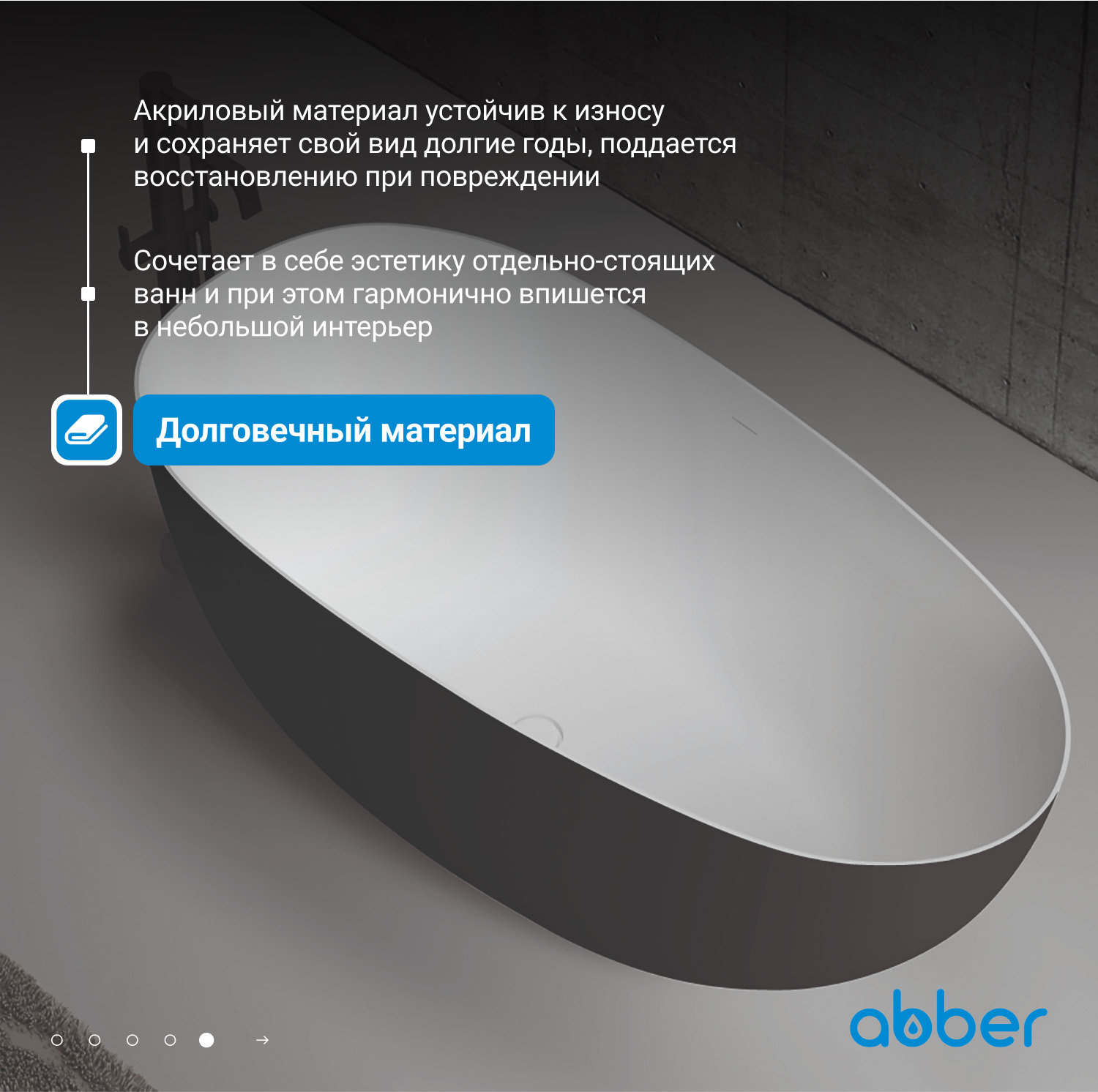 Акриловая ванна ABBER AB9211MB черная матовая - Gidratop.ru изображение
