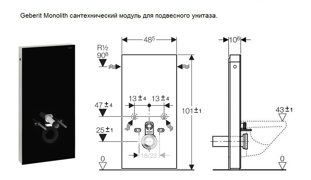 Сантехнический модуль Geberit Monolith Premium 131.021.SJ.1 для подвесного унитаза, черный - Gidratop.ru изображение
