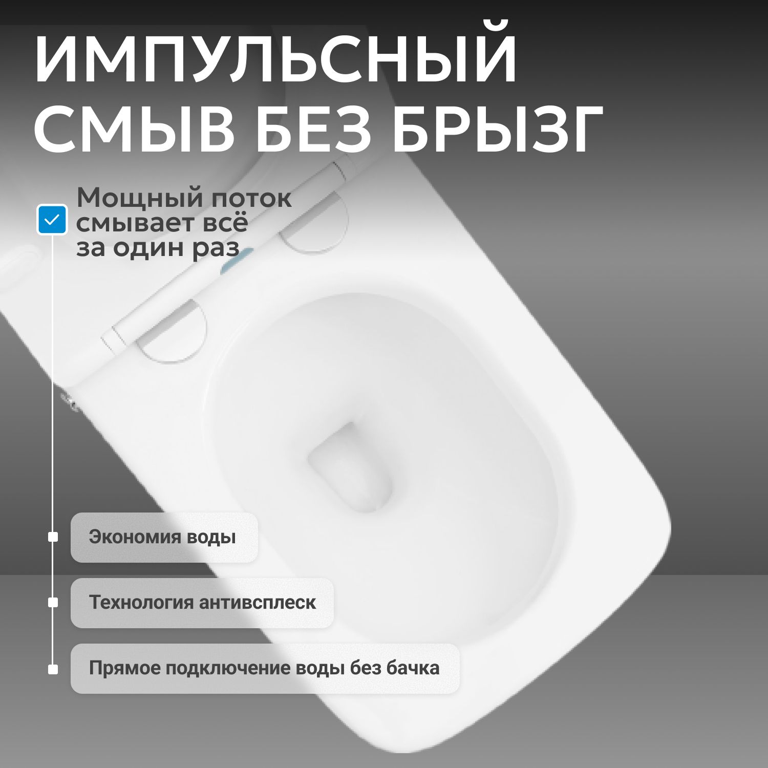 Унитаз ABBER Rechteck AC1213P приставной белый с импульсным смывом - Gidratop.ru изображение