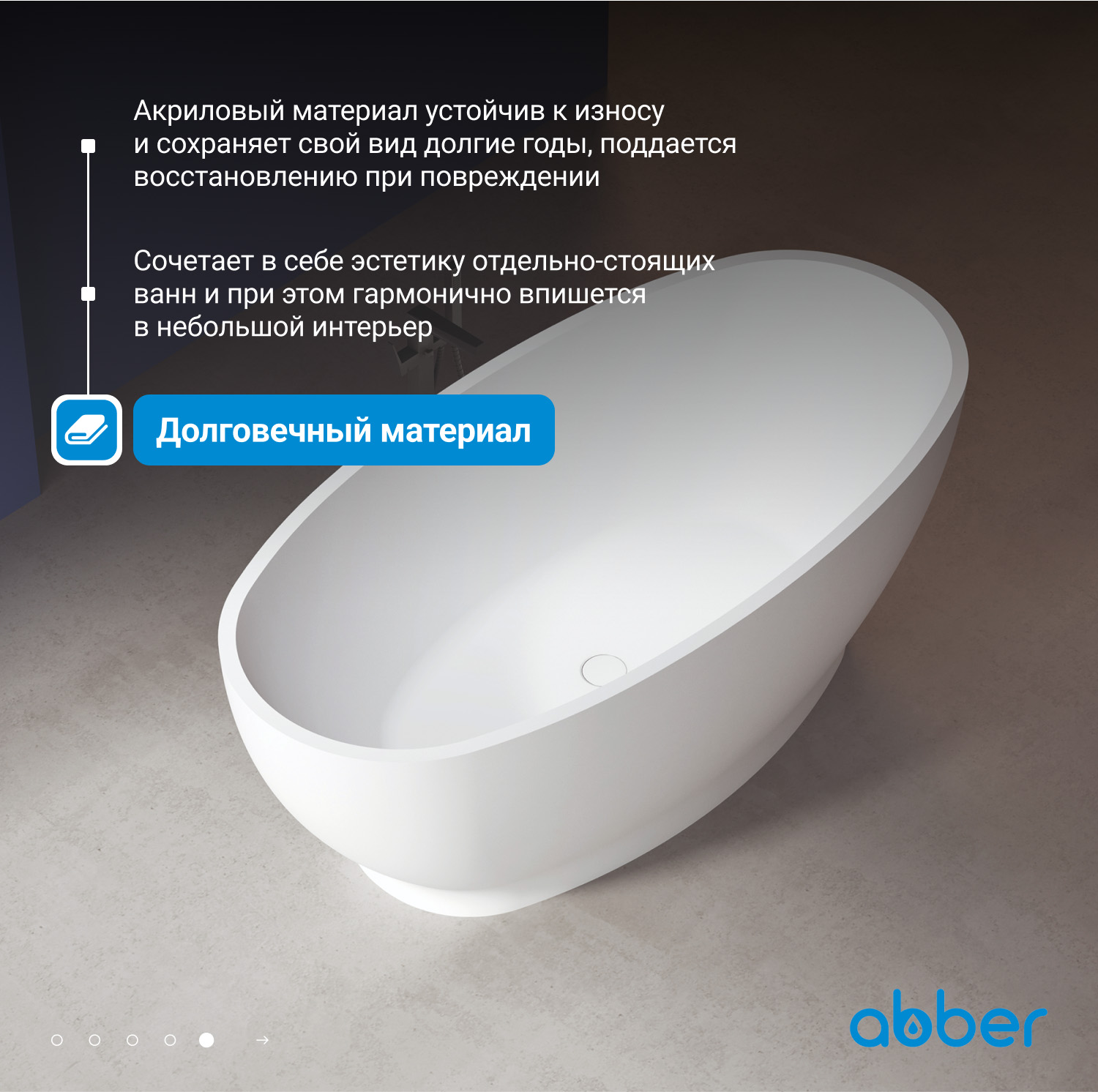 Акриловая ванна ABBER AB9207 белая - Gidratop.ru изображение