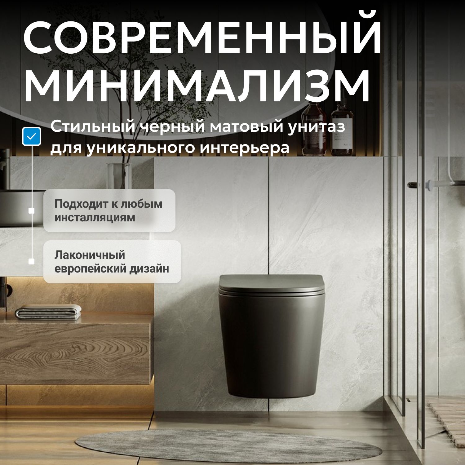 Унитаз ABBER Bequem AC1102TMB подвесной черный матовый, безободковый, смыв торнадо - Gidratop.ru изображение