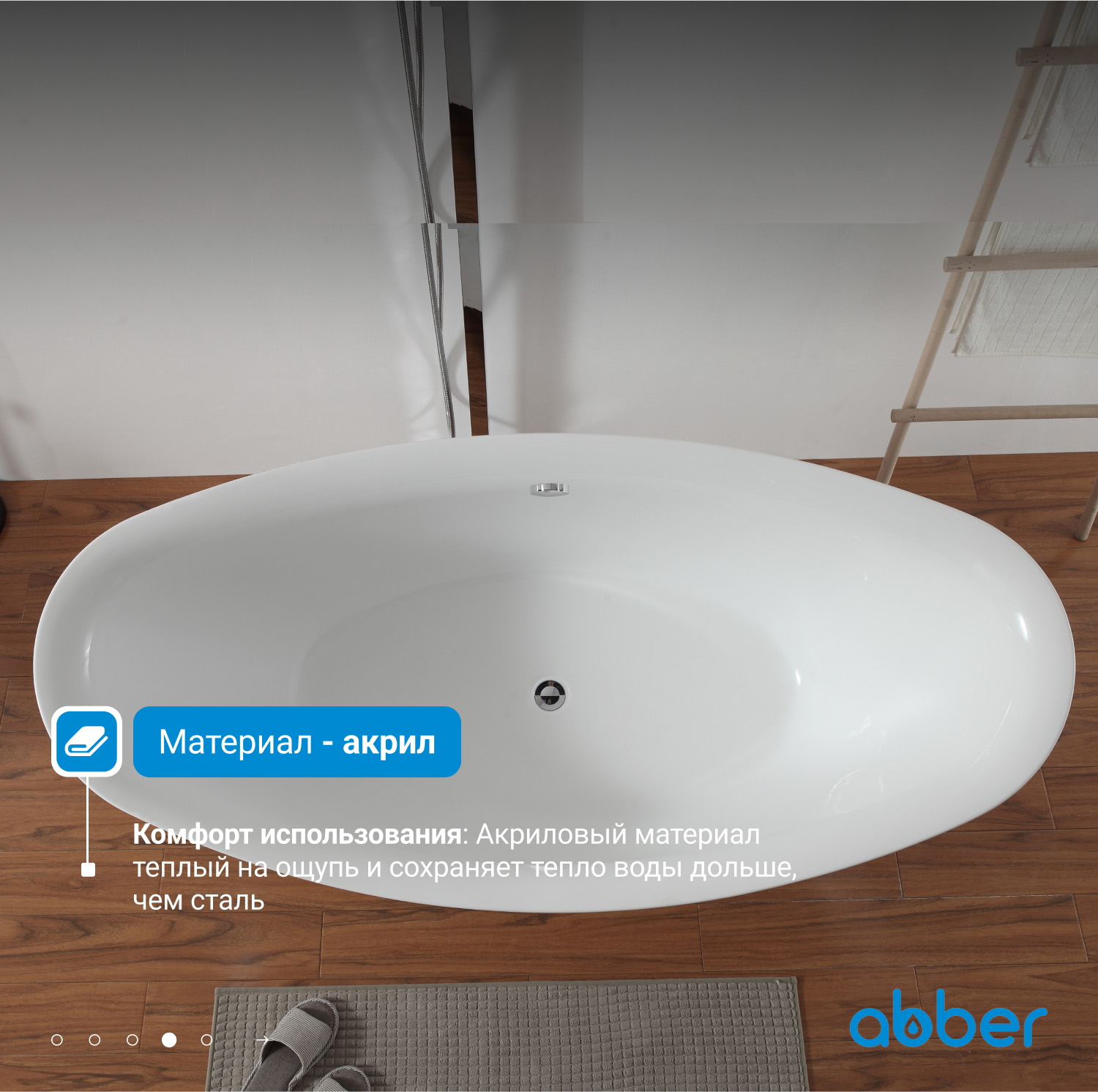 Акриловая ванна ABBER AB9248 белая - Gidratop.ru изображение