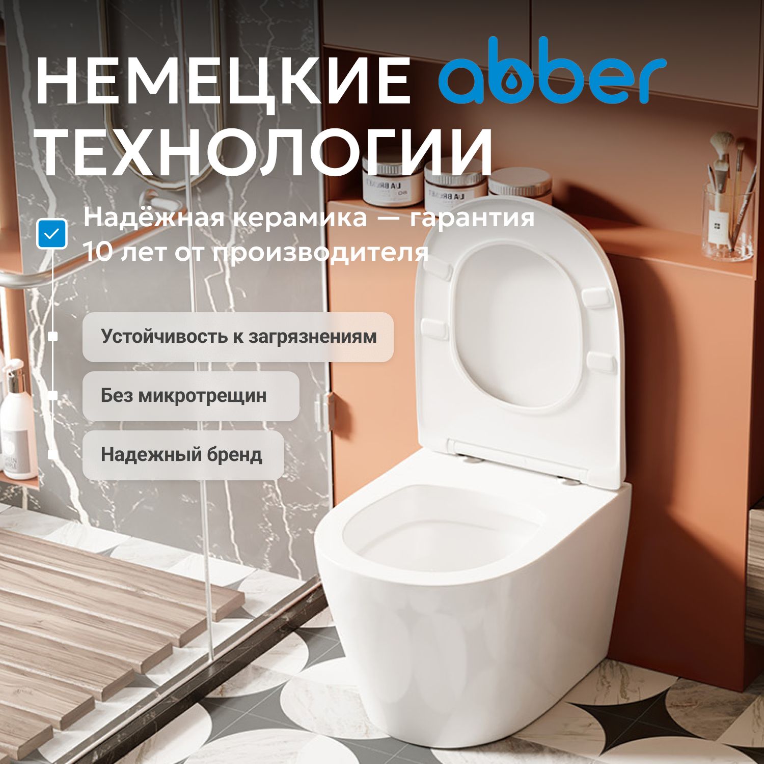 Унитаз ABBER Bequem AC1113 приставной белый, безободковый - Gidratop.ru изображение