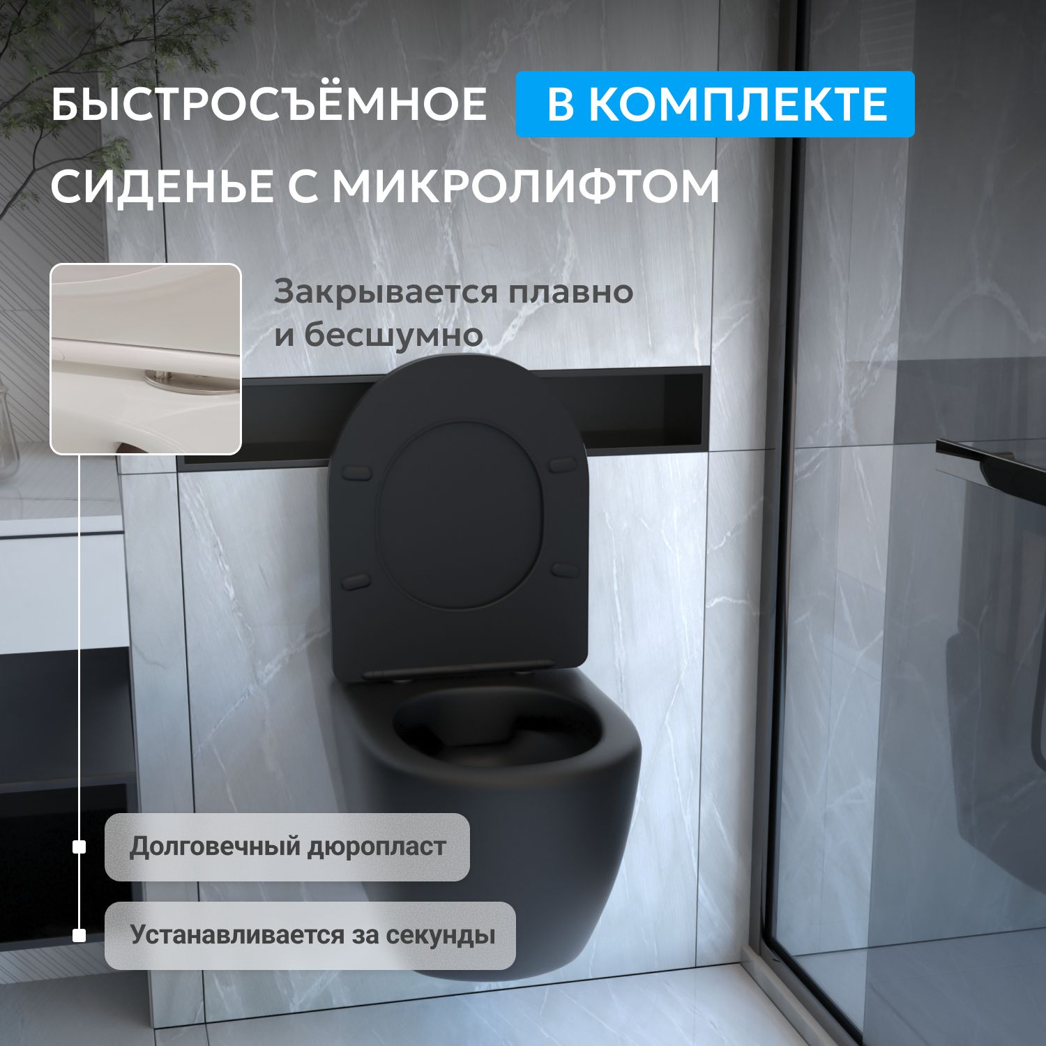 Унитаз ABBER BEQUEM AC1100MB подвесной черный матовый, безободковый - Gidratop.ru изображение