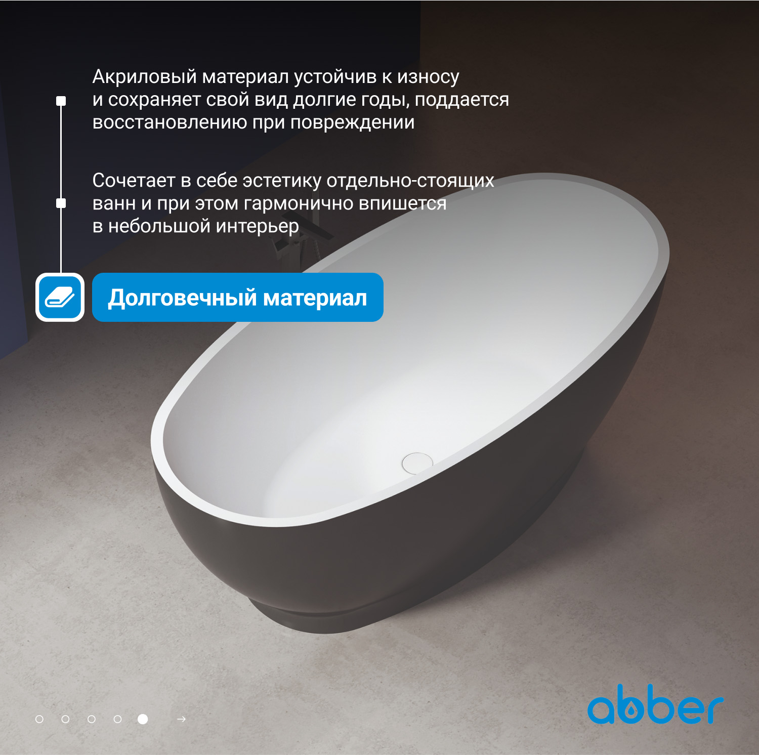 Акриловая ванна ABBER AB9207MB черная матовая - Gidratop.ru изображение