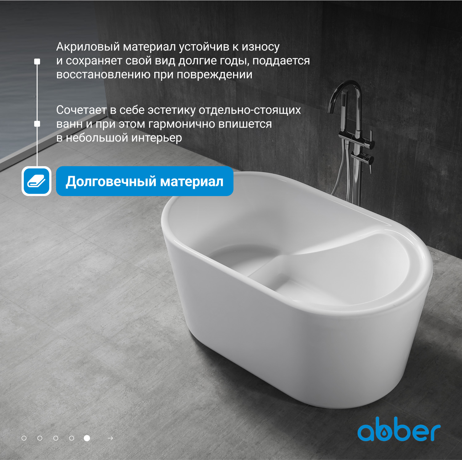 Акриловая ванна ABBER AB9277 белая - Gidratop.ru изображение