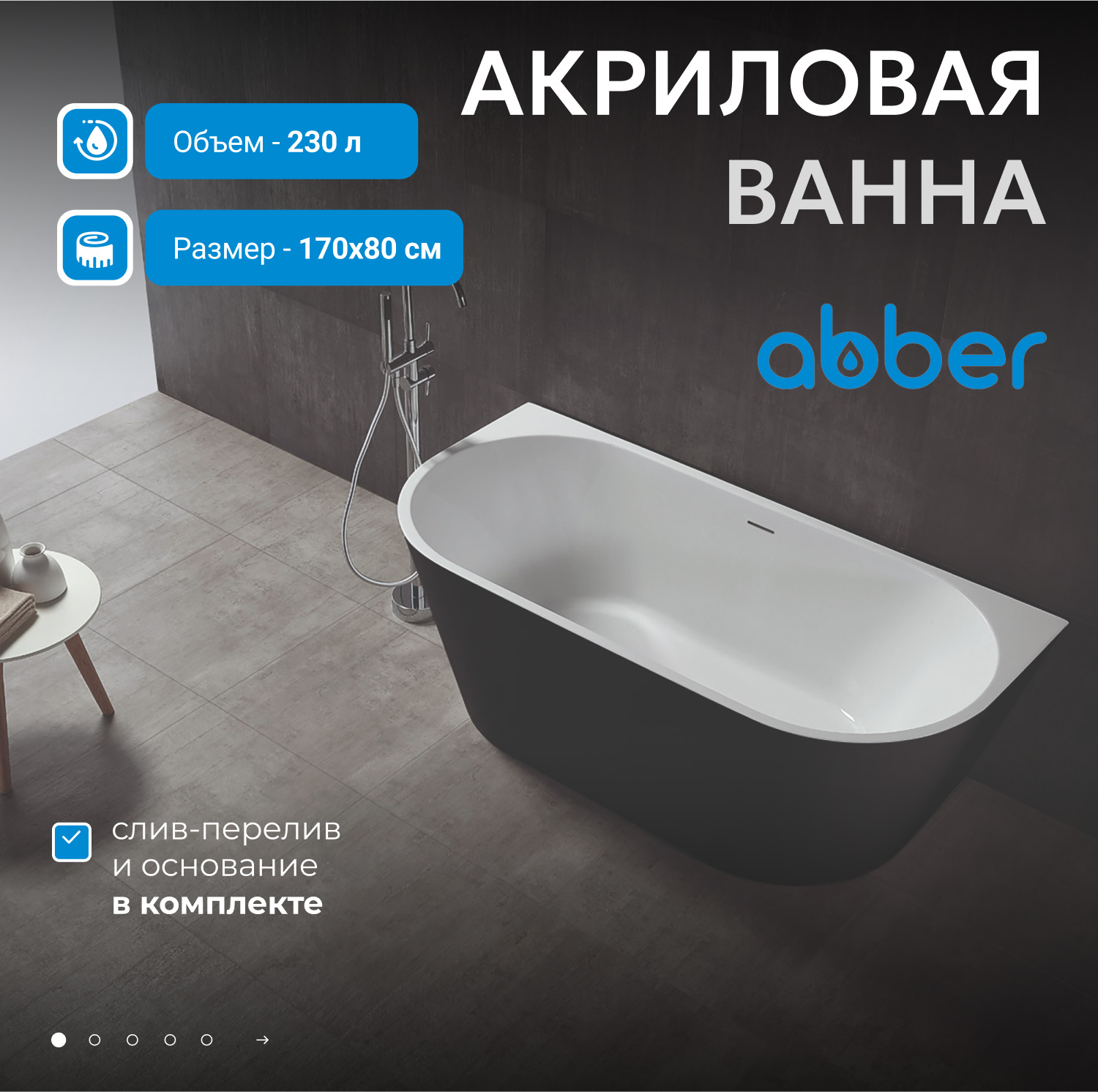 Акриловая ванна ABBER AB9216-1.7MB черная матовая - Gidratop.ru изображение