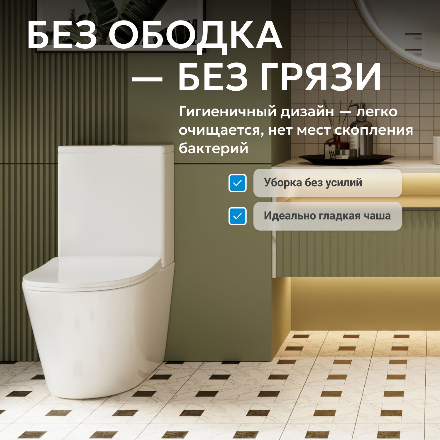 Унитаз ABBER Bequem AC1112 компакт белый, безободковый - Gidratop.ru изображение