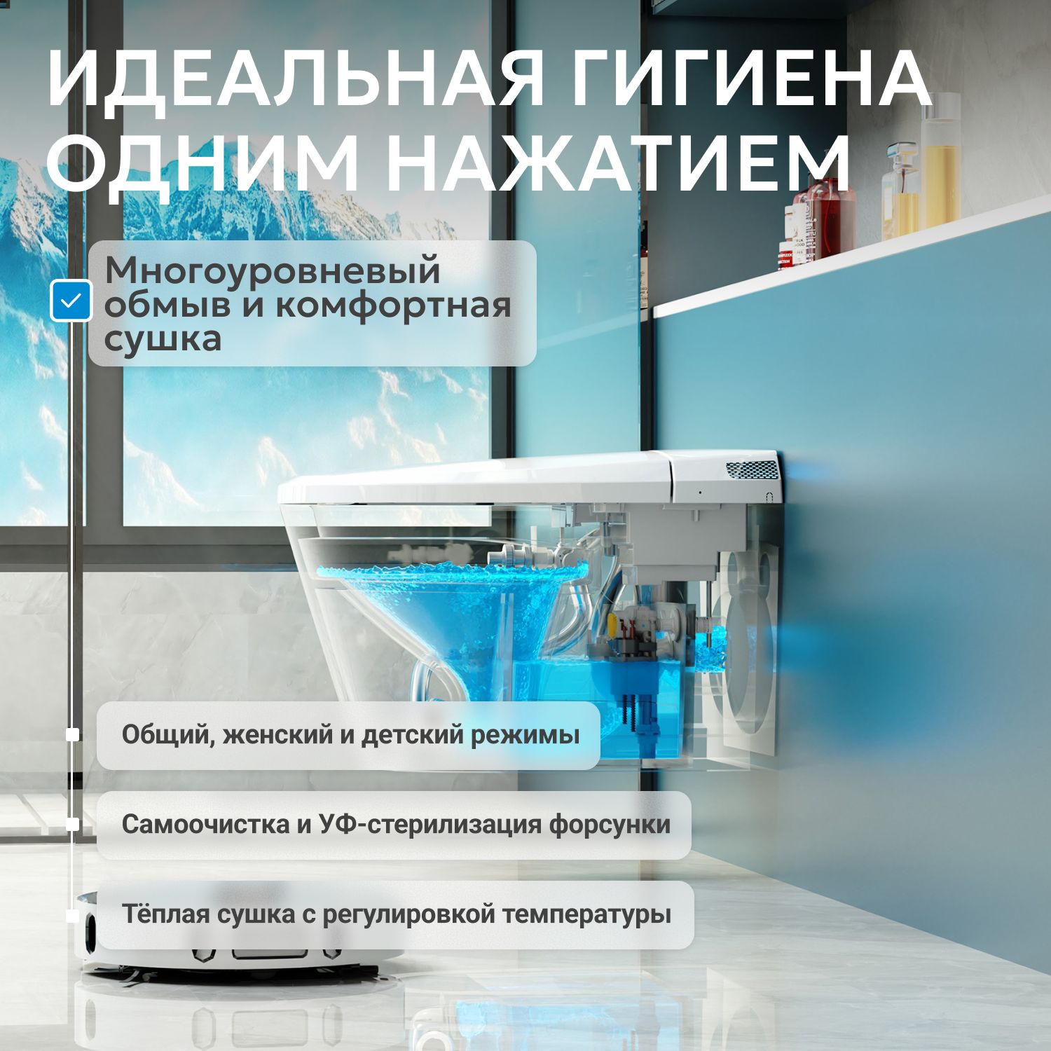 Электронный унитаз-биде ABBER Bequem AC1117S приставной белый - Gidratop.ru изображение