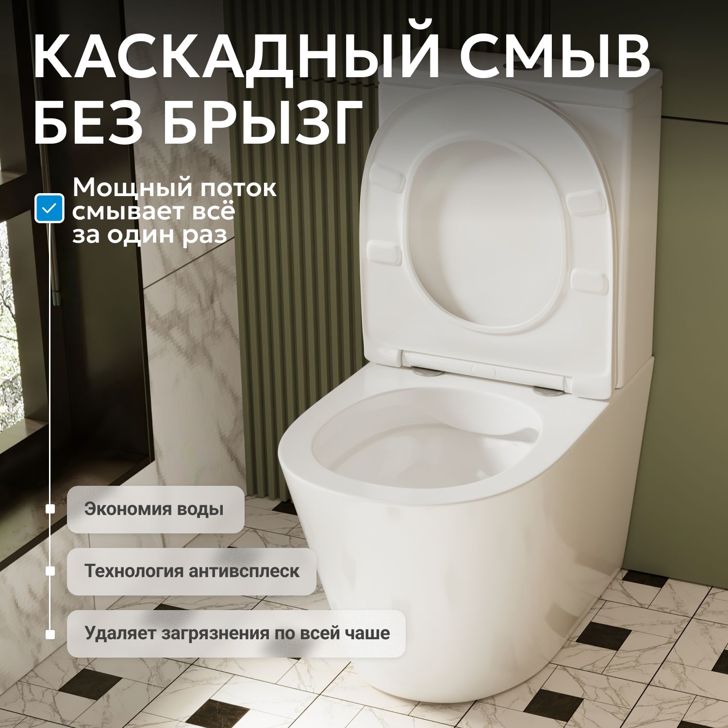 Унитаз ABBER Bequem AC1112 компакт белый, безободковый - Gidratop.ru изображение