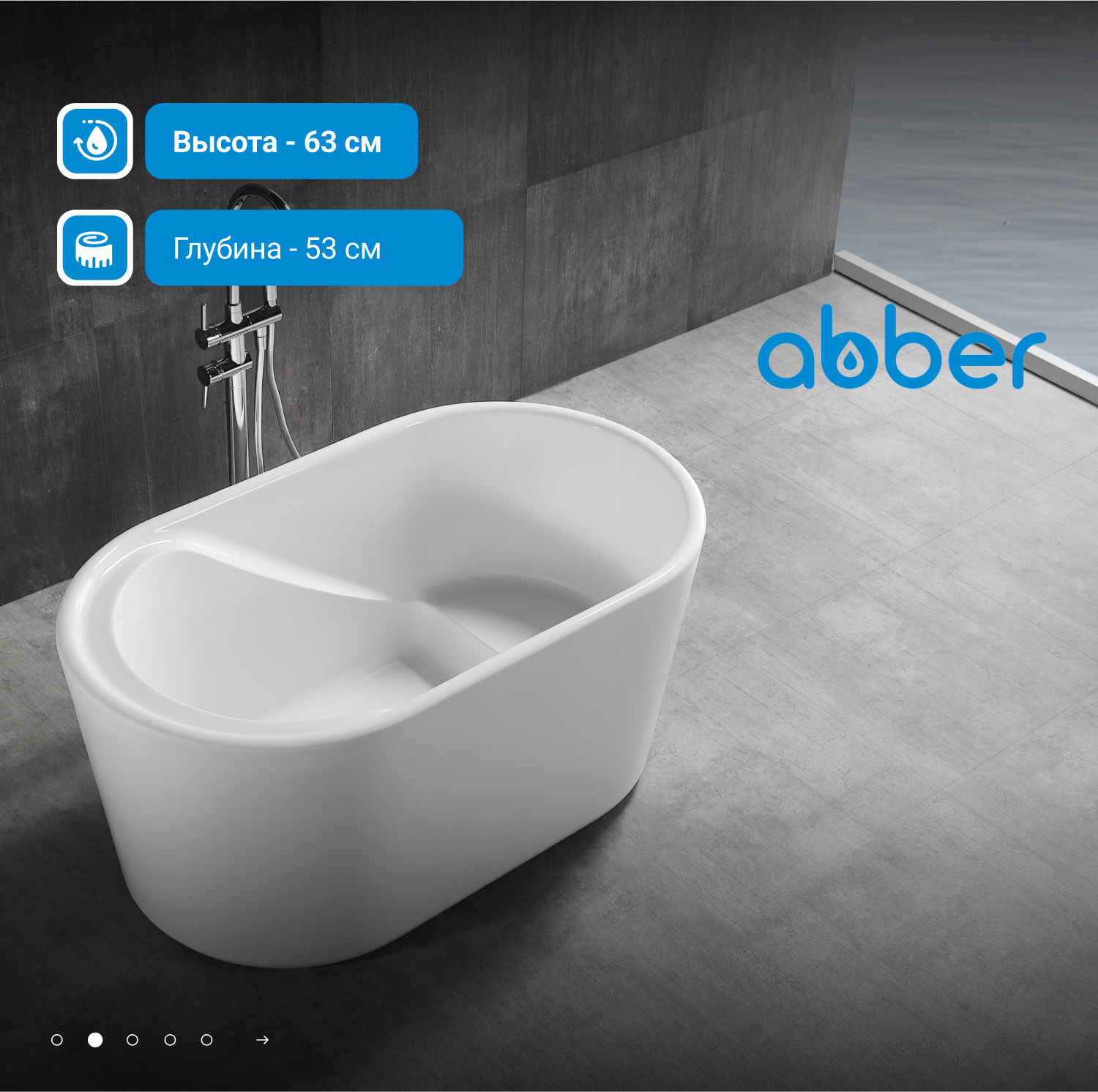 Акриловая ванна ABBER AB9277 белая - Gidratop.ru изображение