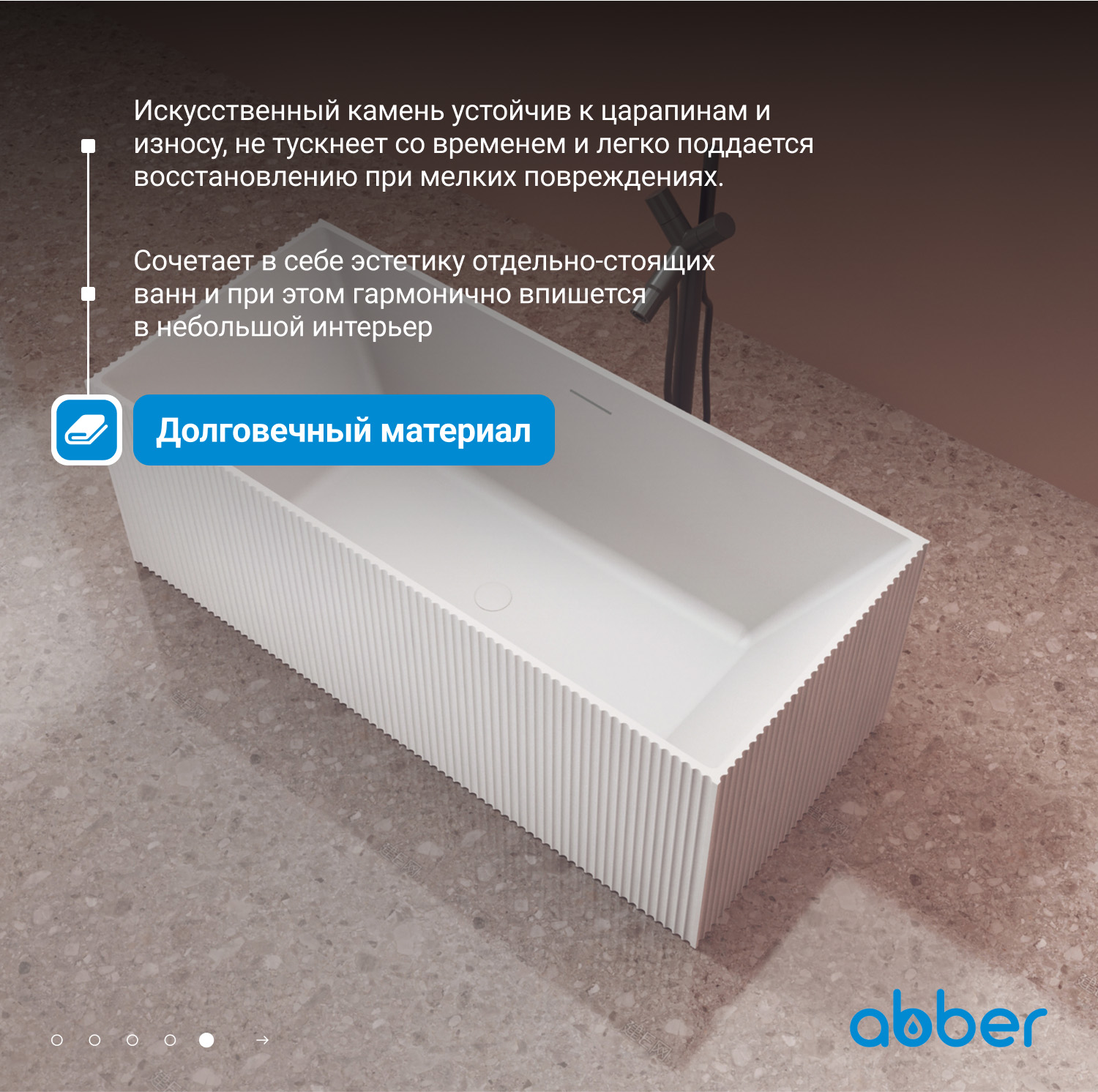 Ванна из искусственного камня ABBER Stein AS9602 белая матовая - Gidratop.ru изображение