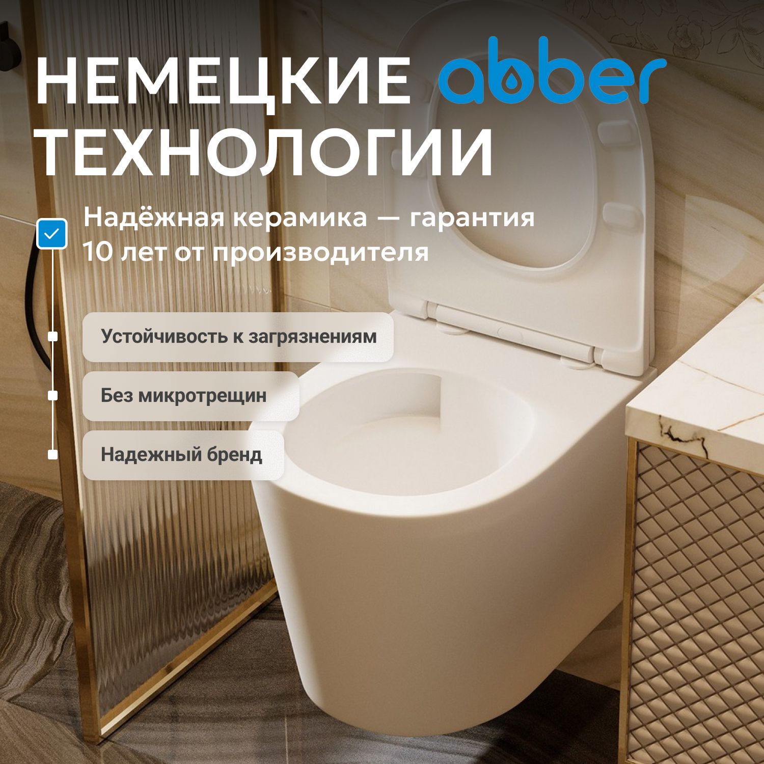 Унитаз ABBER Bequem AC1102TMW подвесной белый матовый, безободковый, смыв торнадо - Gidratop.ru изображение