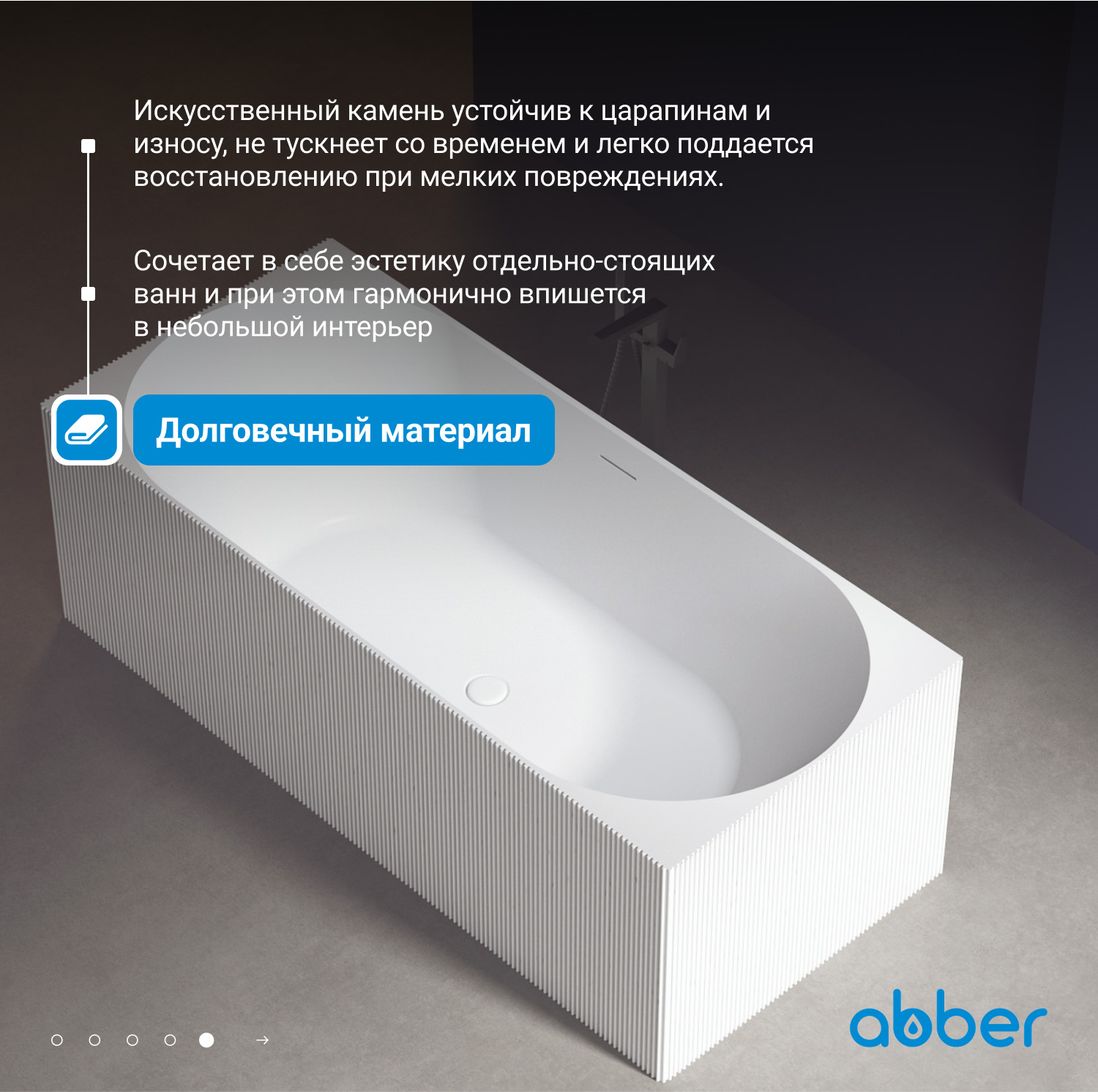 Ванна из искусственного камня ABBER Stein AS9603 белая матовая - Gidratop.ru изображение