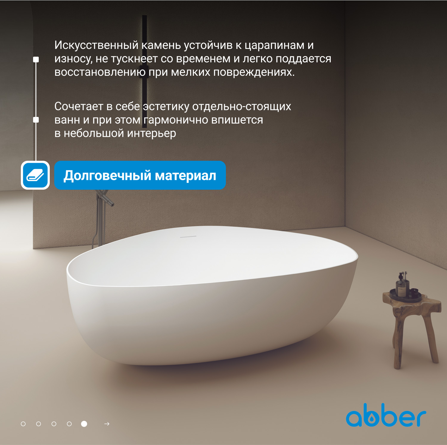 Ванна из искусственного камня ABBER Stein AS9608 белая матовая - Gidratop.ru изображение