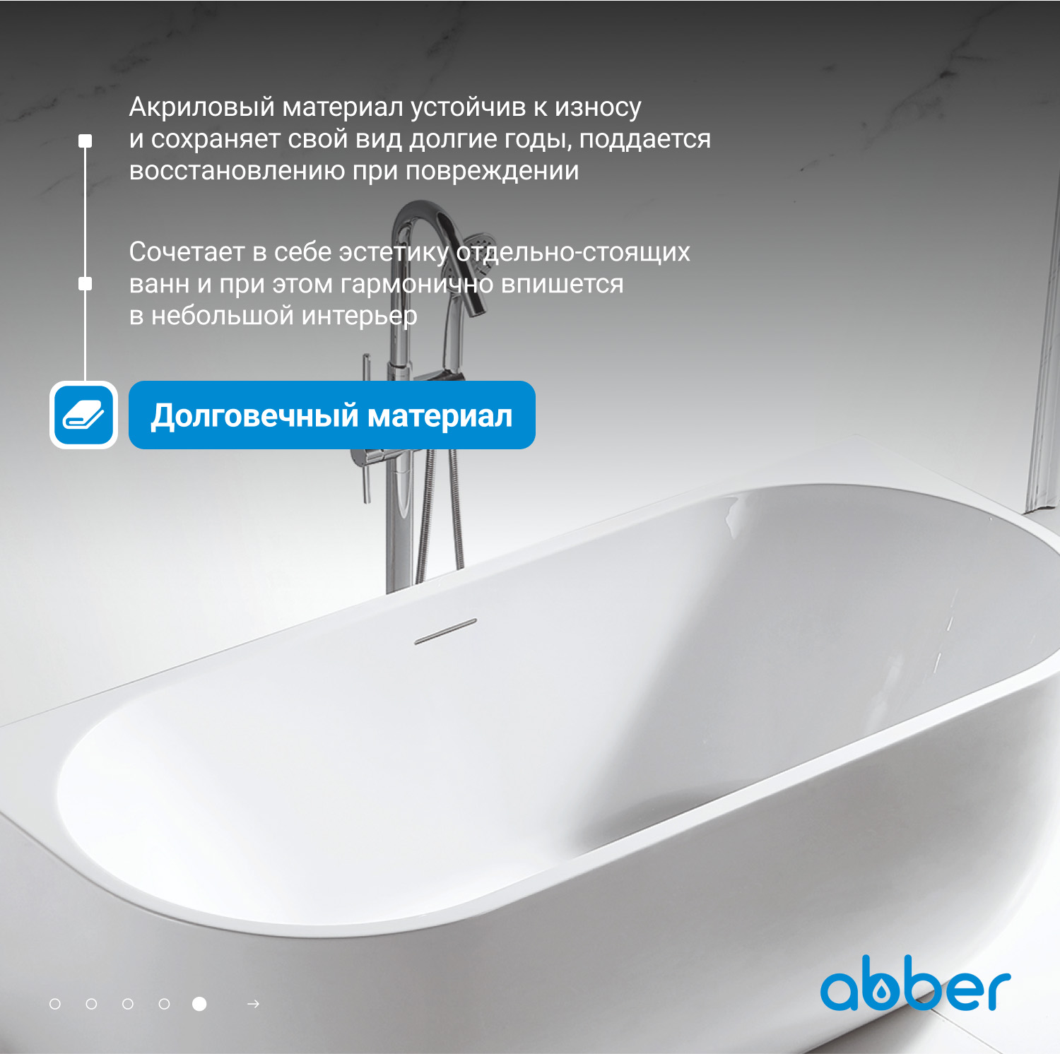Акриловая ванна ABBER AB9316 белая - Gidratop.ru изображение