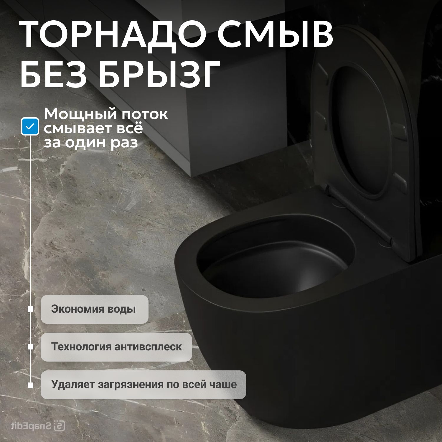Унитаз ABBER Bequem AC1111TMB приставной черный матовый, безободковый, смыв торнадо - Gidratop.ru изображение
