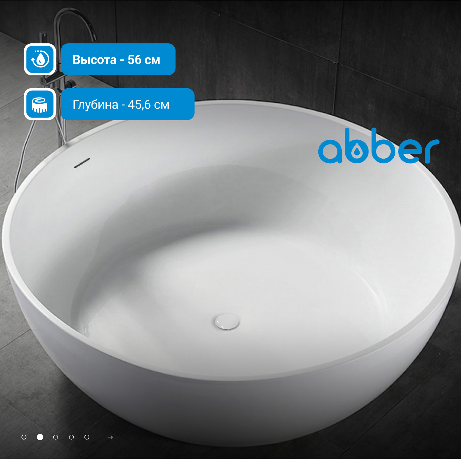 Акриловая ванна ABBER AB9279 белая - Gidratop.ru изображение
