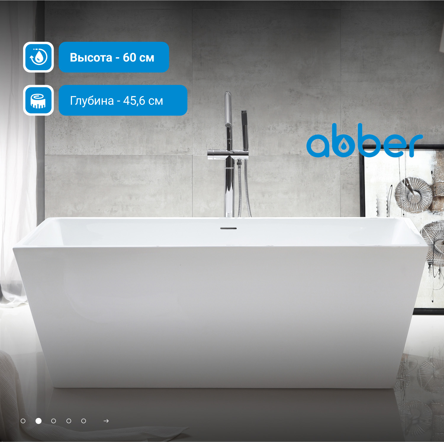 Акриловая ванна ABBER AB9224-1.6 белая - Gidratop.ru изображение