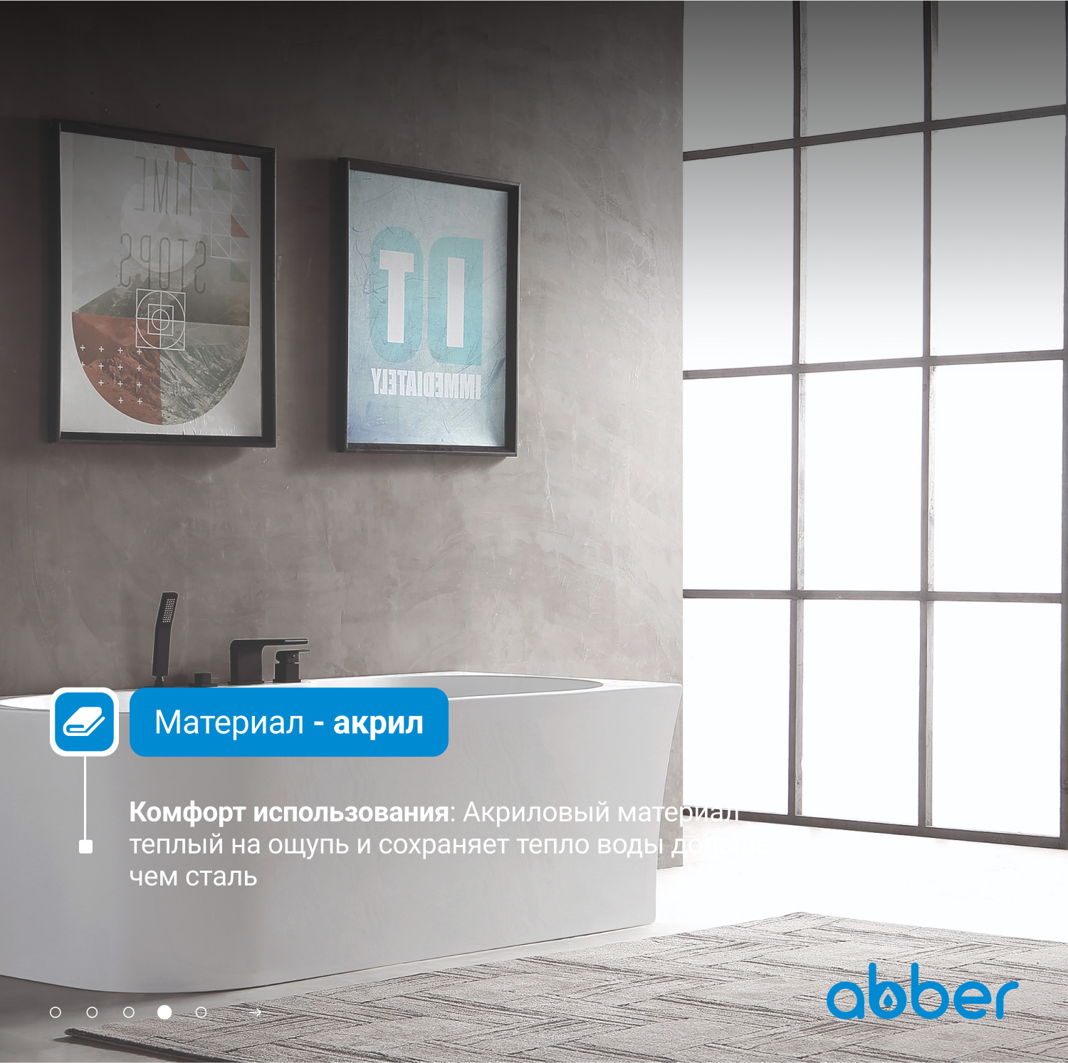 Акриловая ванна ABBER AB9335-1.7 R белая - Gidratop.ru изображение